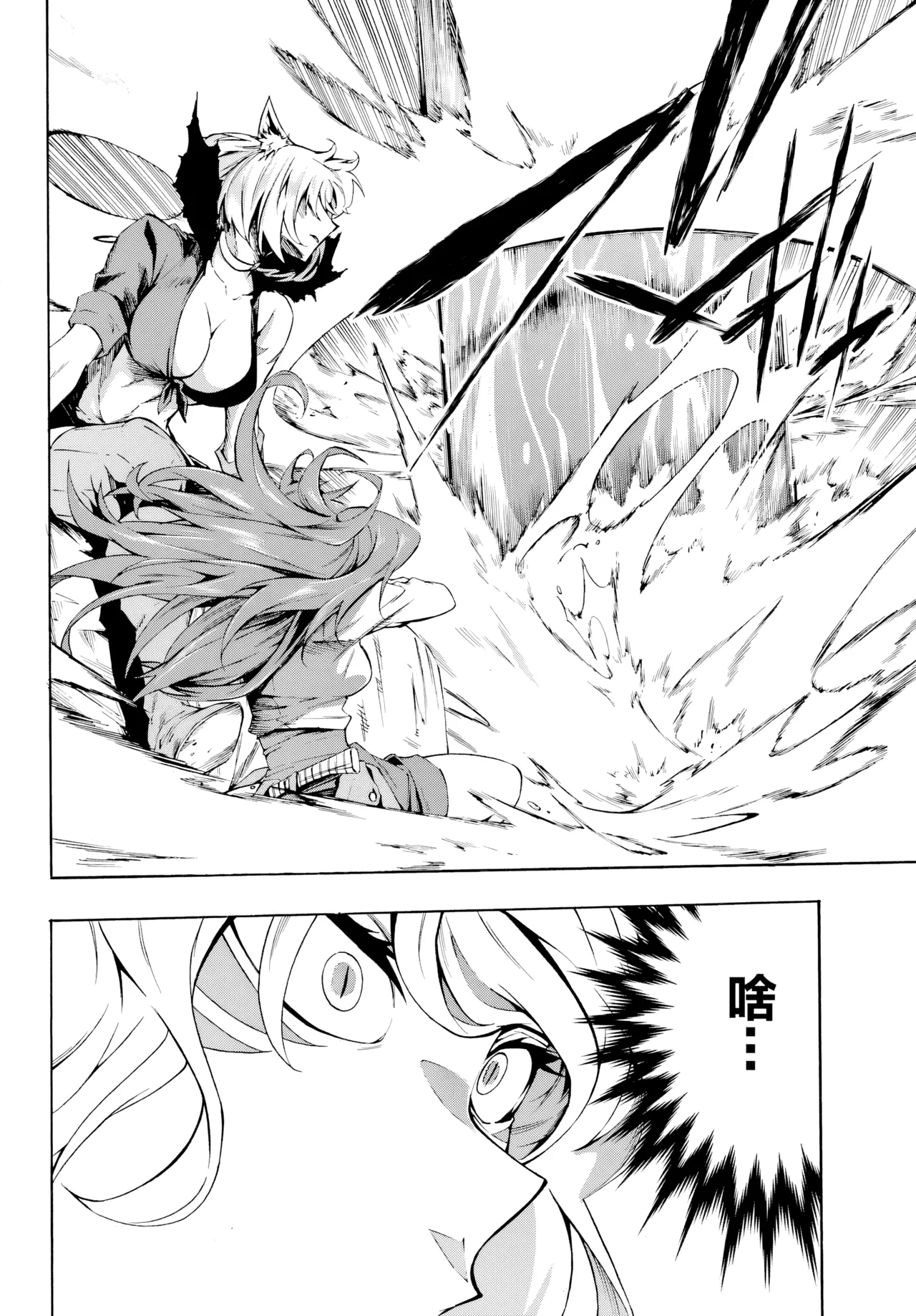海怪狱卒.01【AI超清】（辰砂汉化） - Page 53