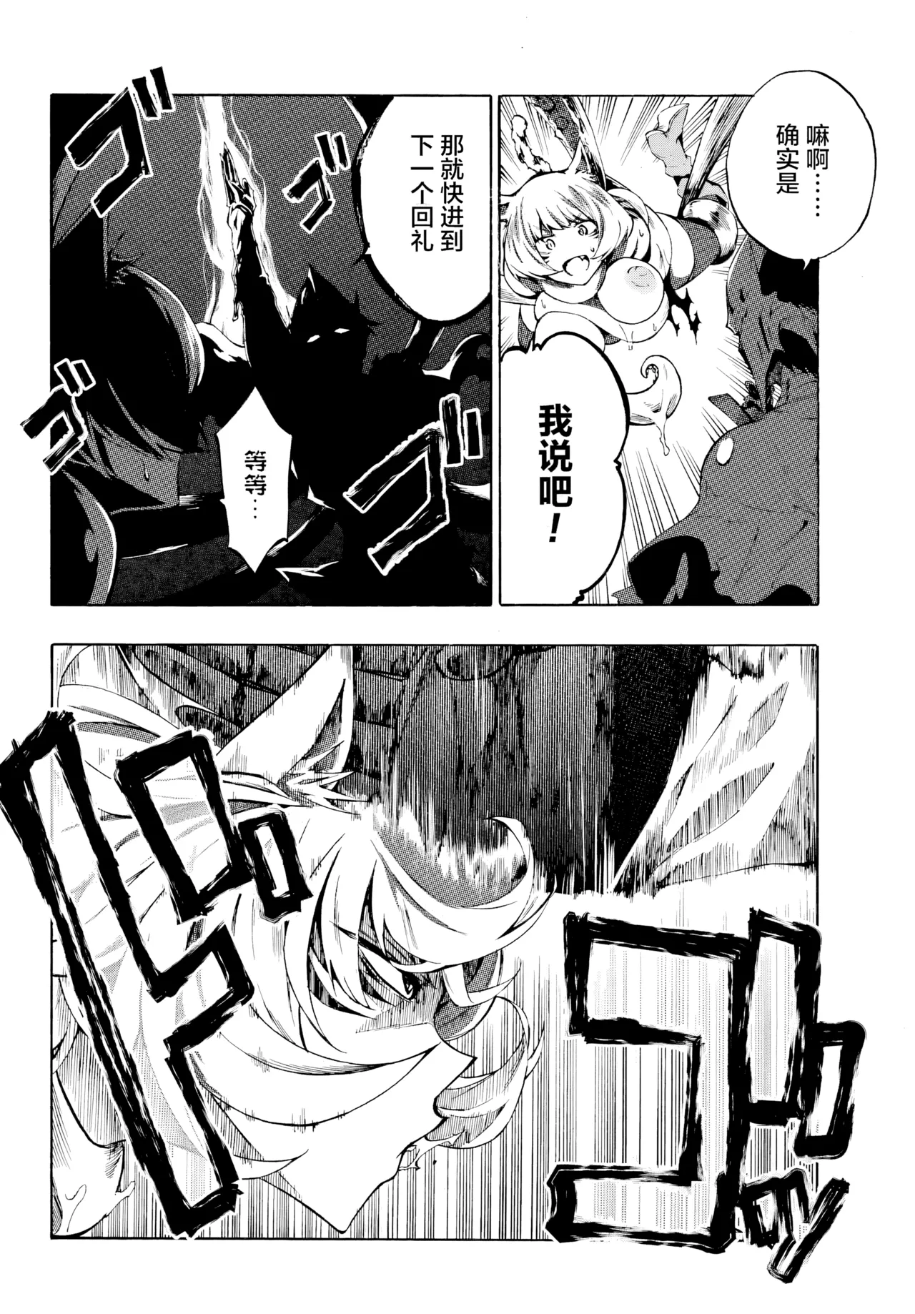 海怪狱卒.01【AI超清】（辰砂汉化） - Page 62