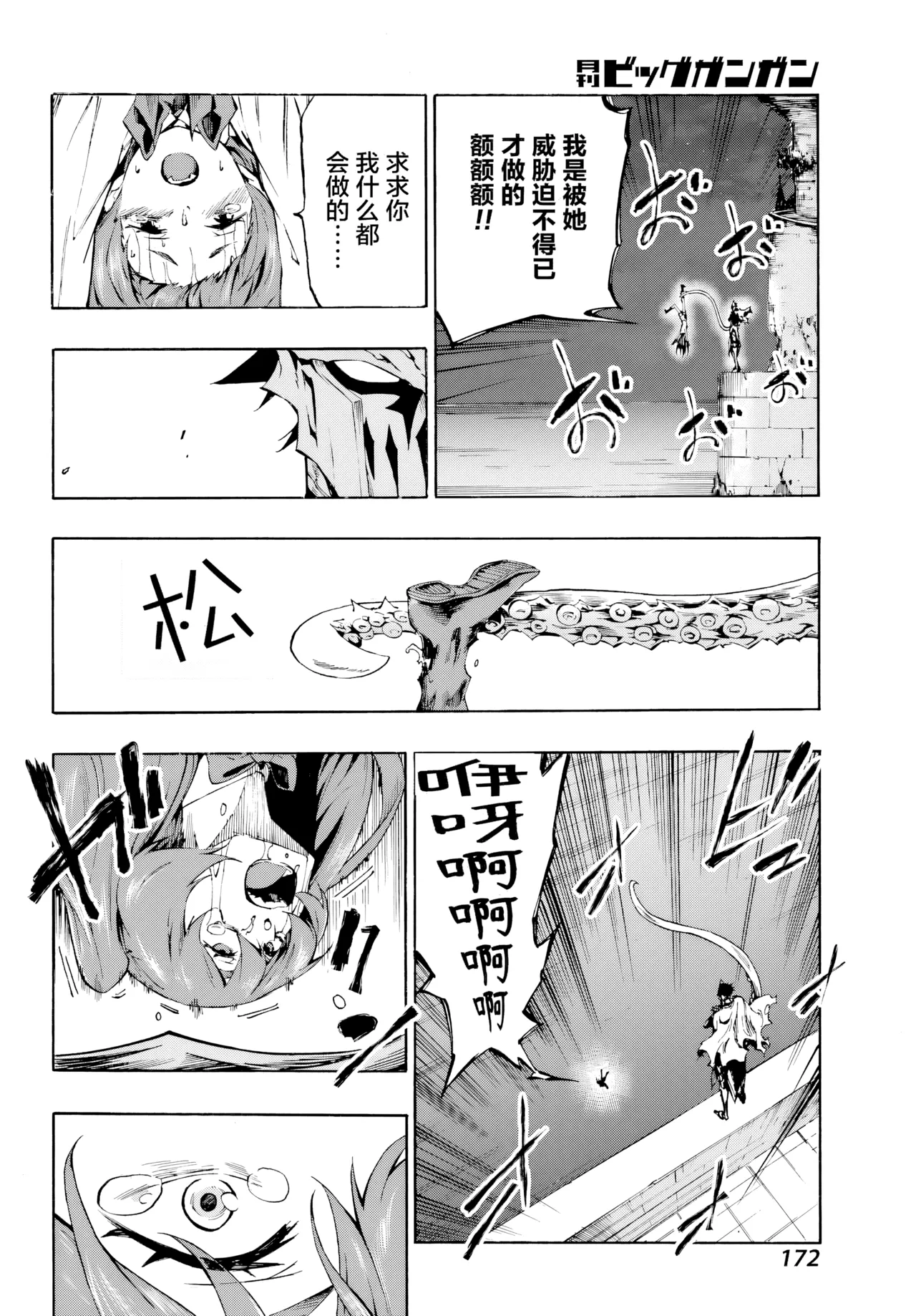 海怪狱卒.01【AI超清】（辰砂汉化） - Page 64