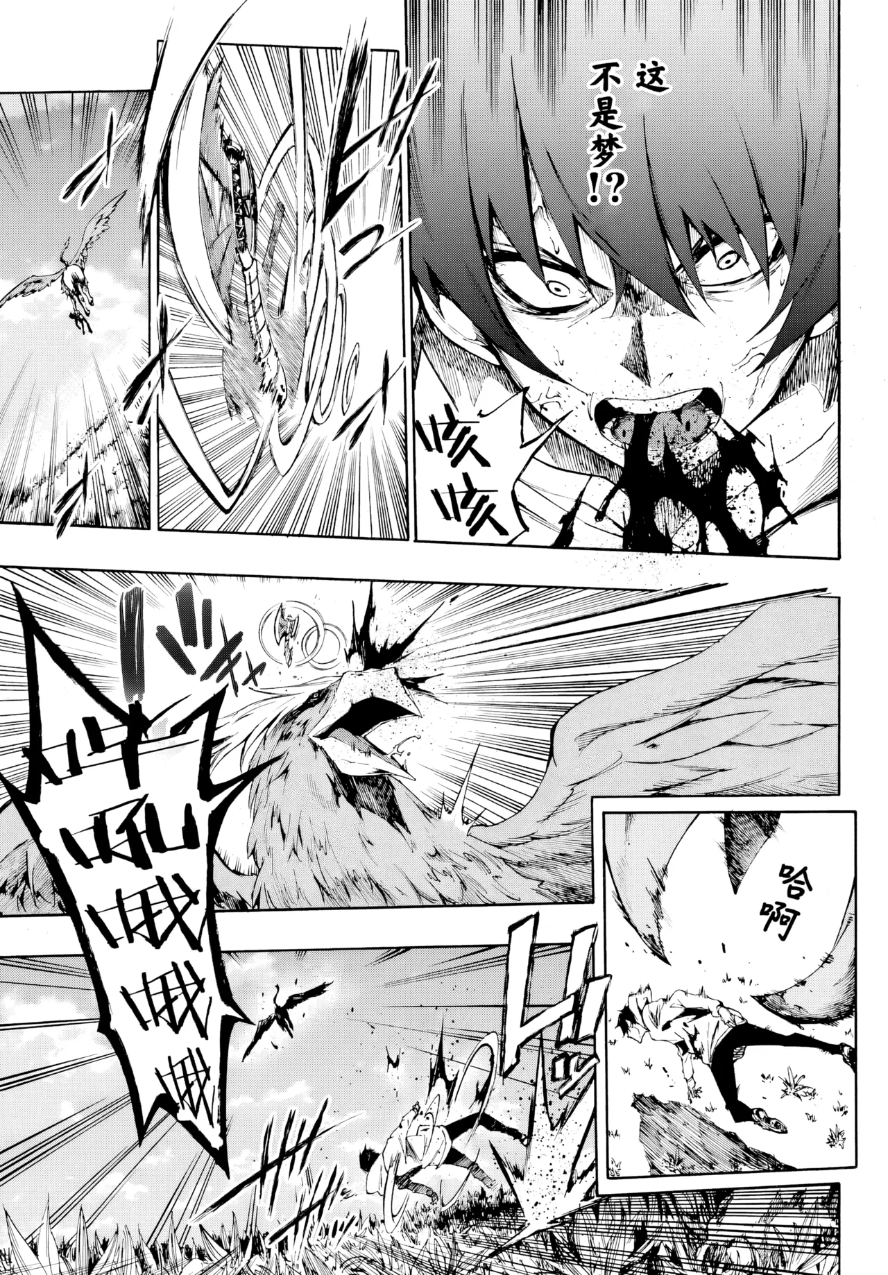 海怪狱卒.01【AI超清】（辰砂汉化） - Page 7