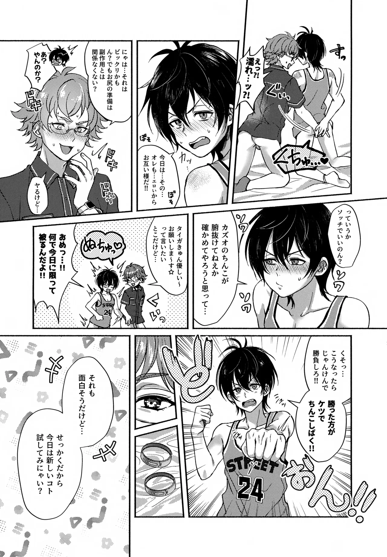 Shirokuro Tsukenai - Page 16