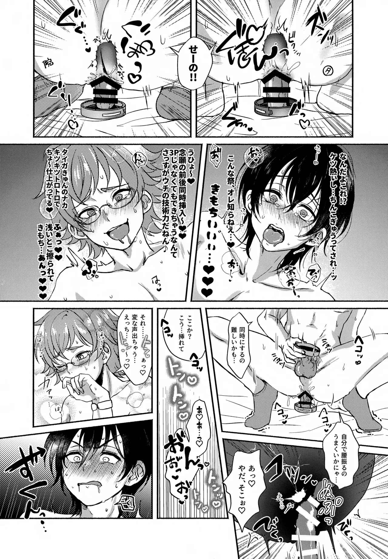 Shirokuro Tsukenai - Page 18