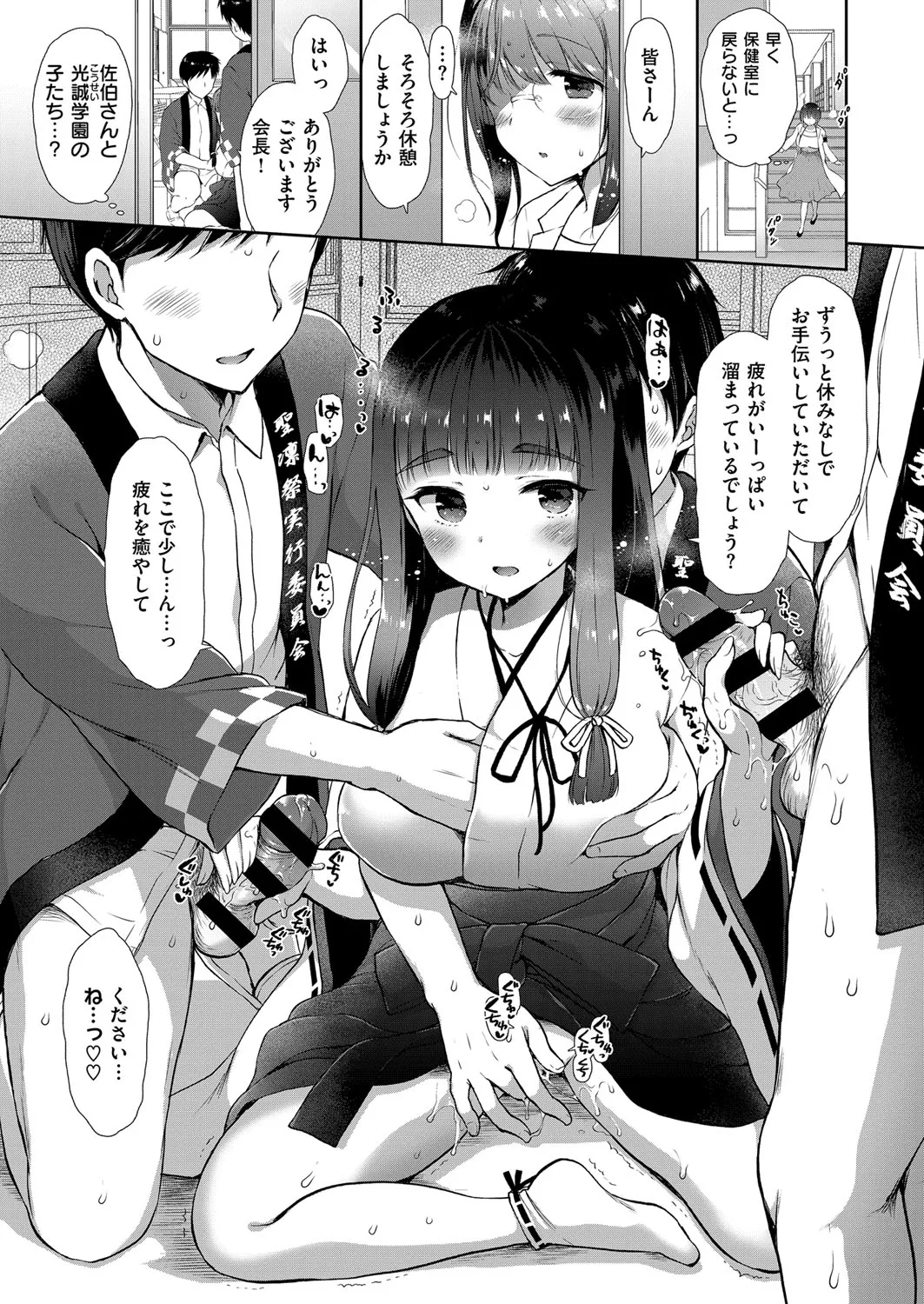 コスプレっくす 第0-6話 - Page 175