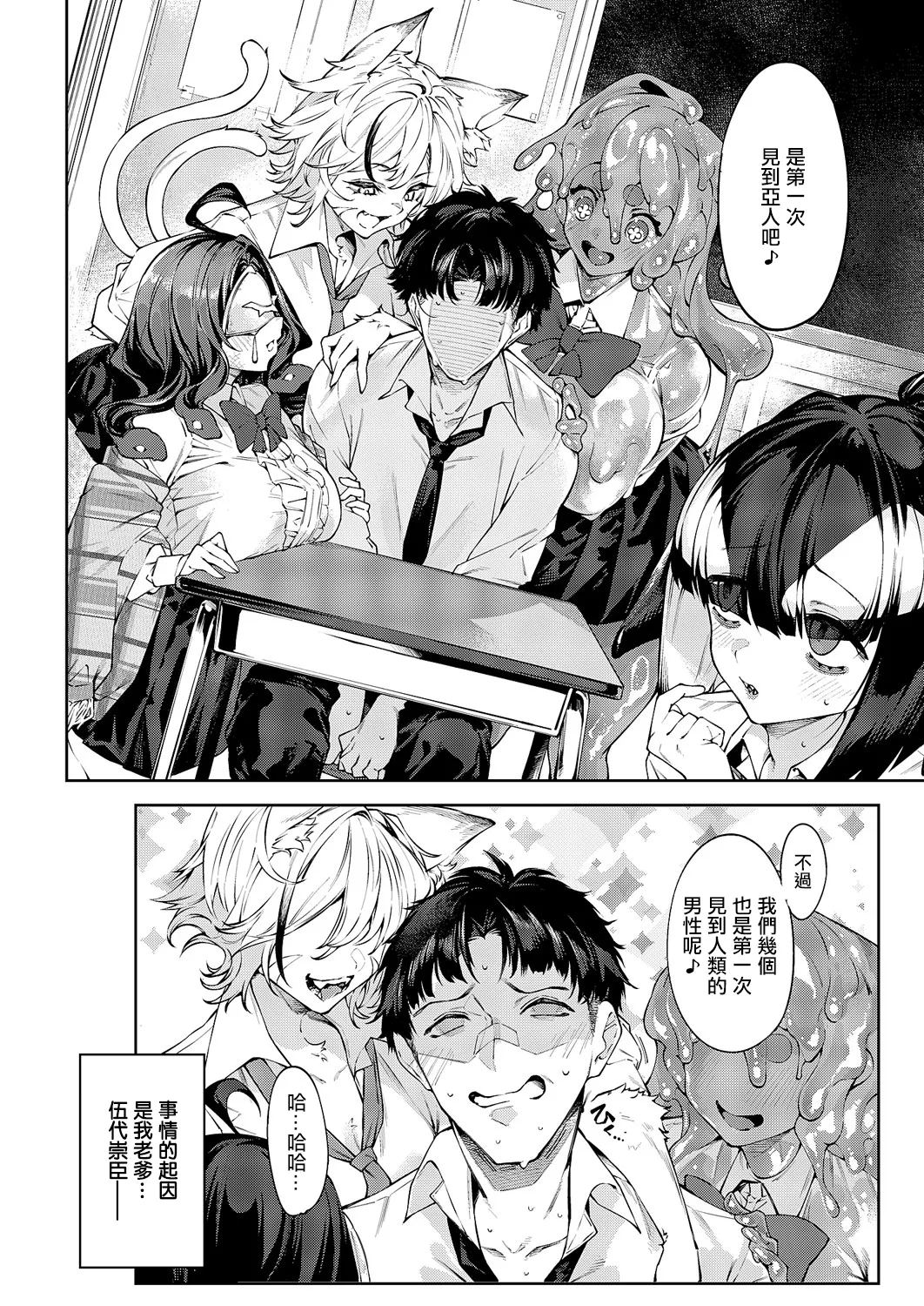 Wayou sets x you - Page 4