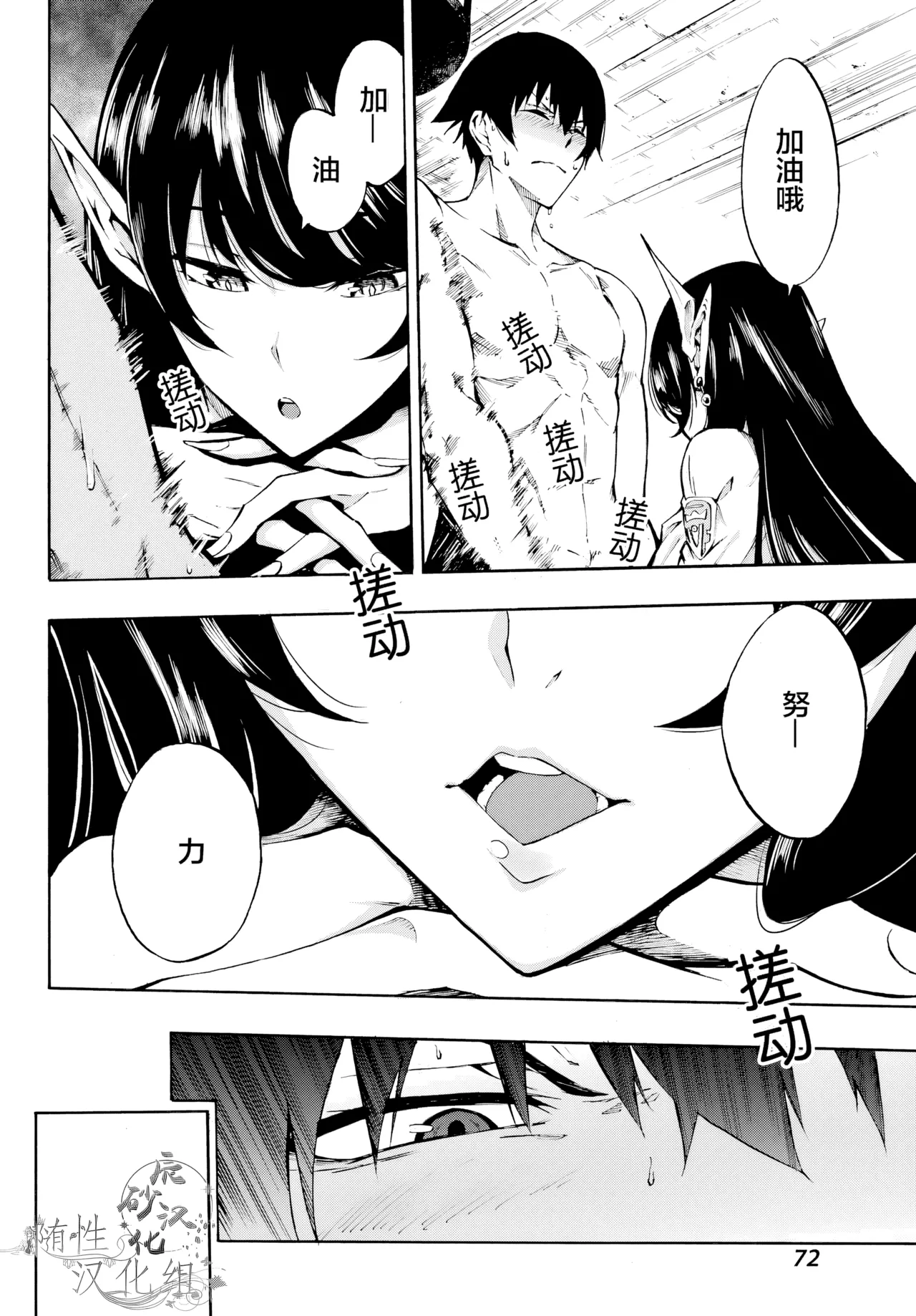海怪狱卒.02【AI超清】（辰砂汉化） - Page 20