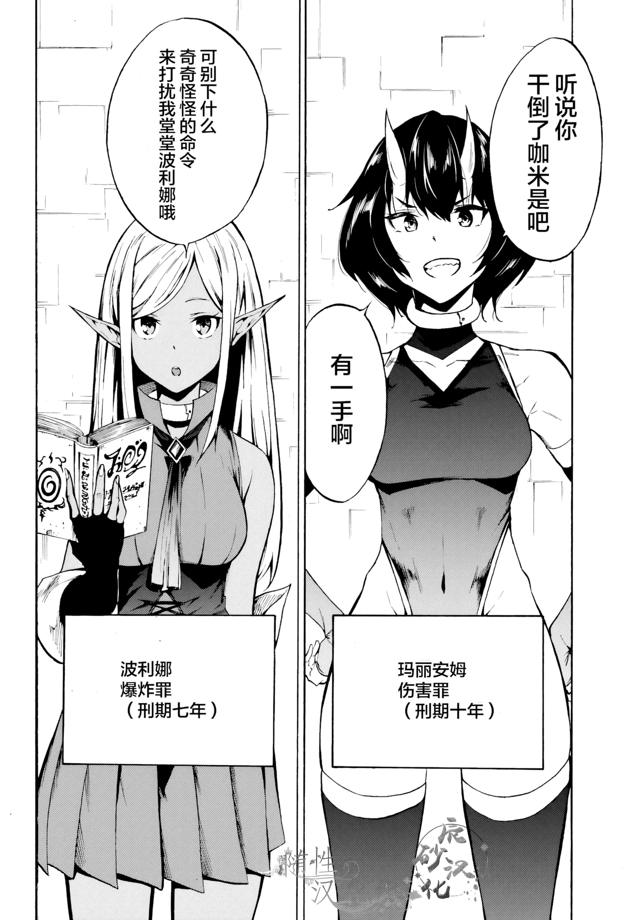 海怪狱卒.02【AI超清】（辰砂汉化） - Page 30