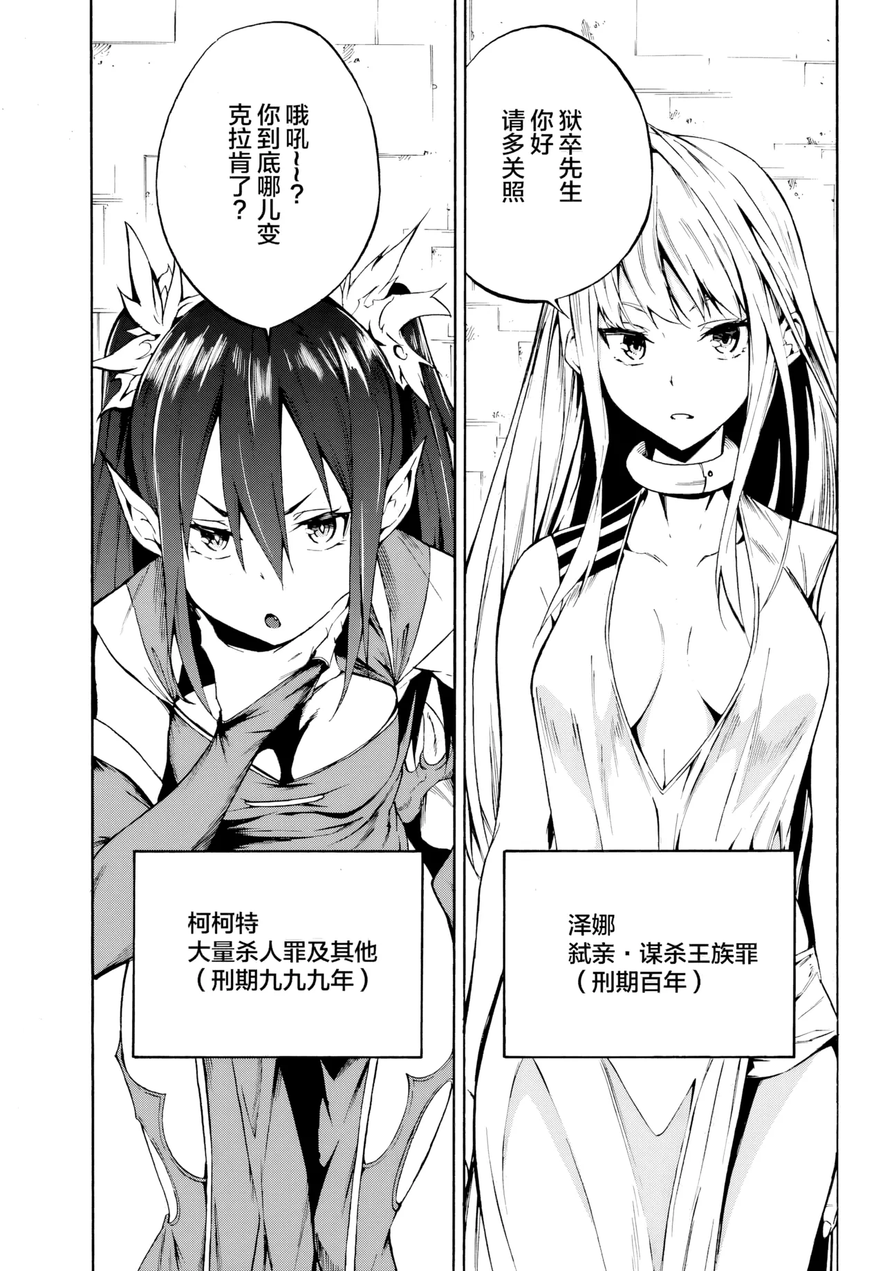 海怪狱卒.02【AI超清】（辰砂汉化） - Page 31