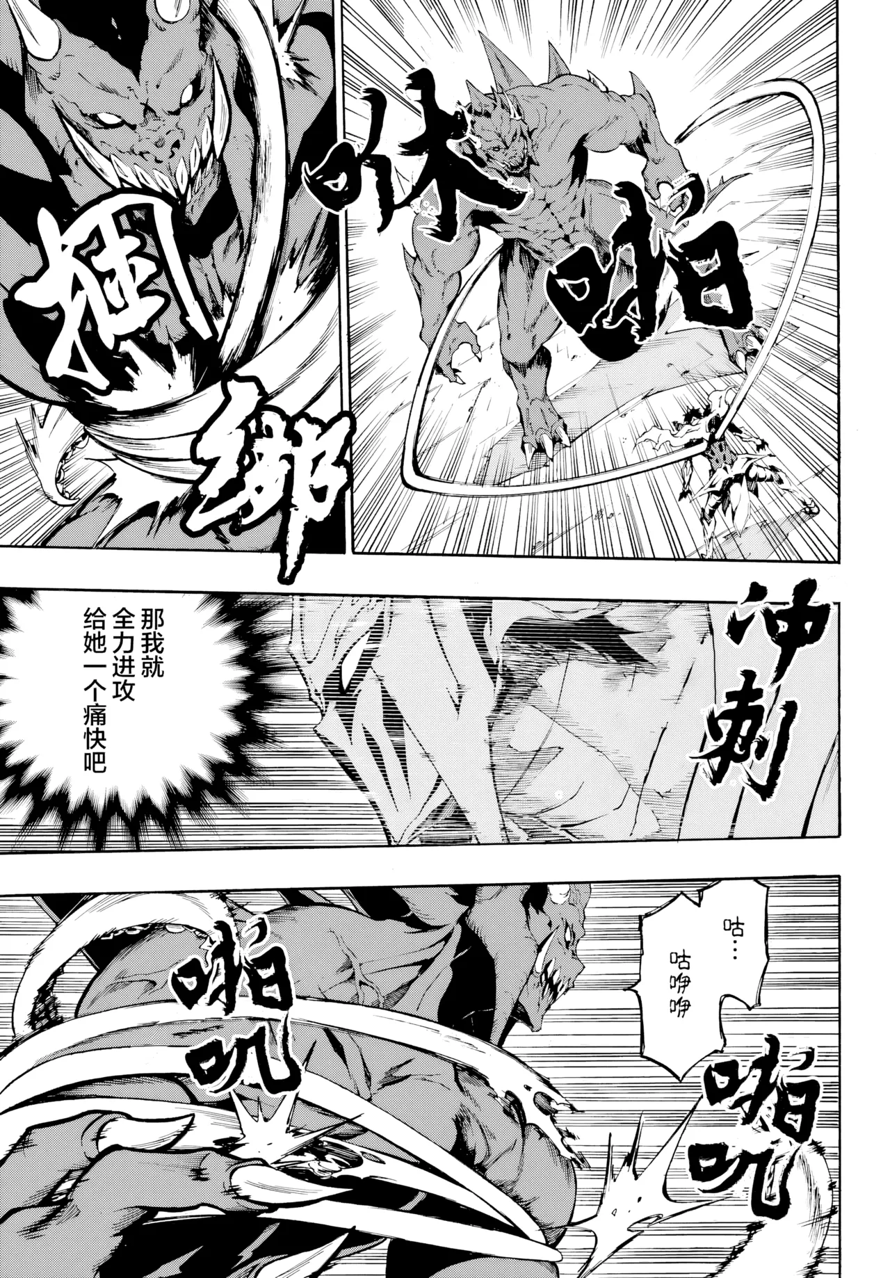 海怪狱卒.02【AI超清】（辰砂汉化） - Page 9