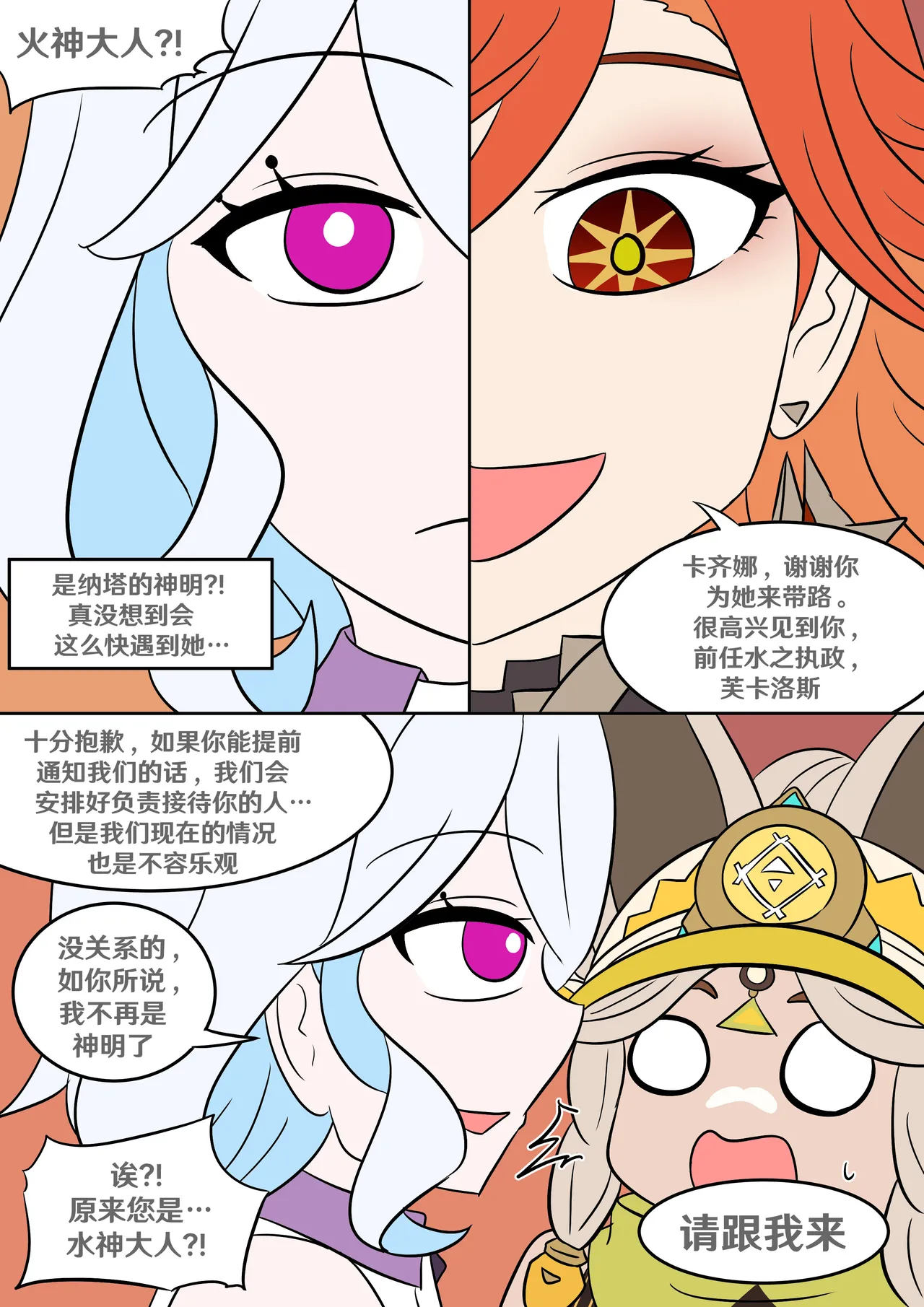 Into the Abyss - Page 9
