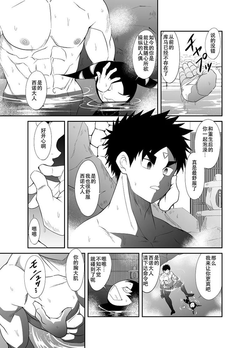 Nude Soldier Plus - Page 13
