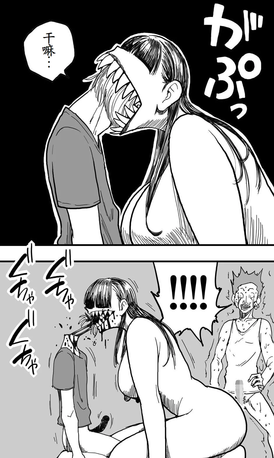 雨女 - Page 35