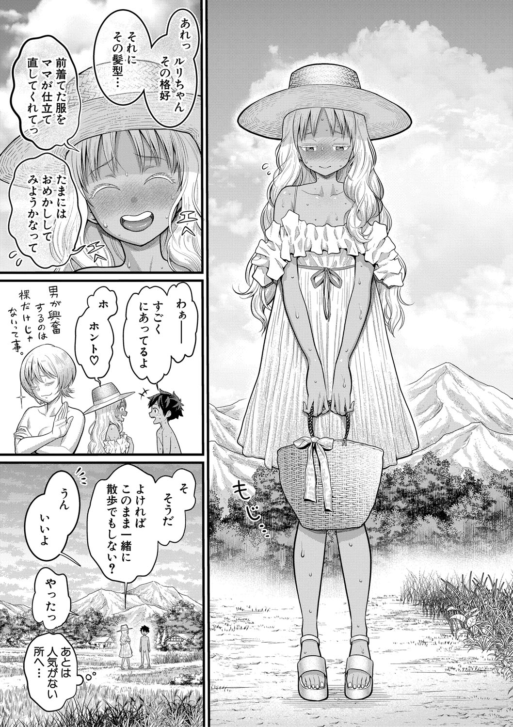 Hadakagurashimatsuri - Page 169