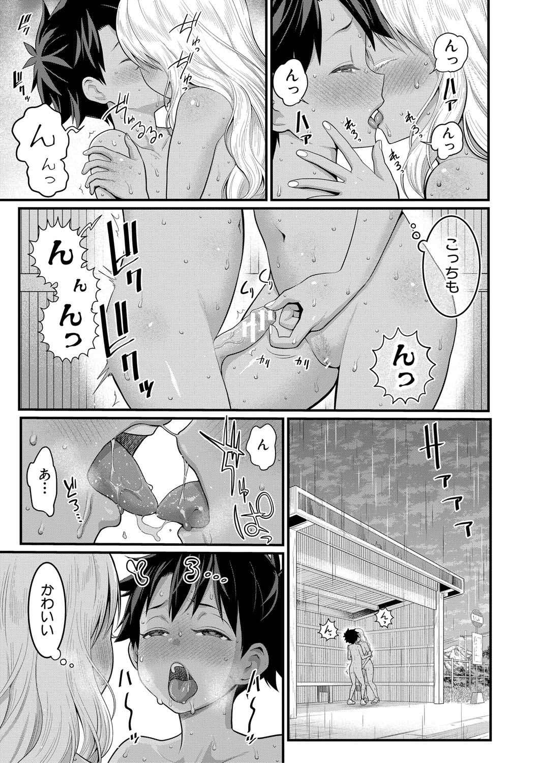 Hadakagurashimatsuri - Page 173