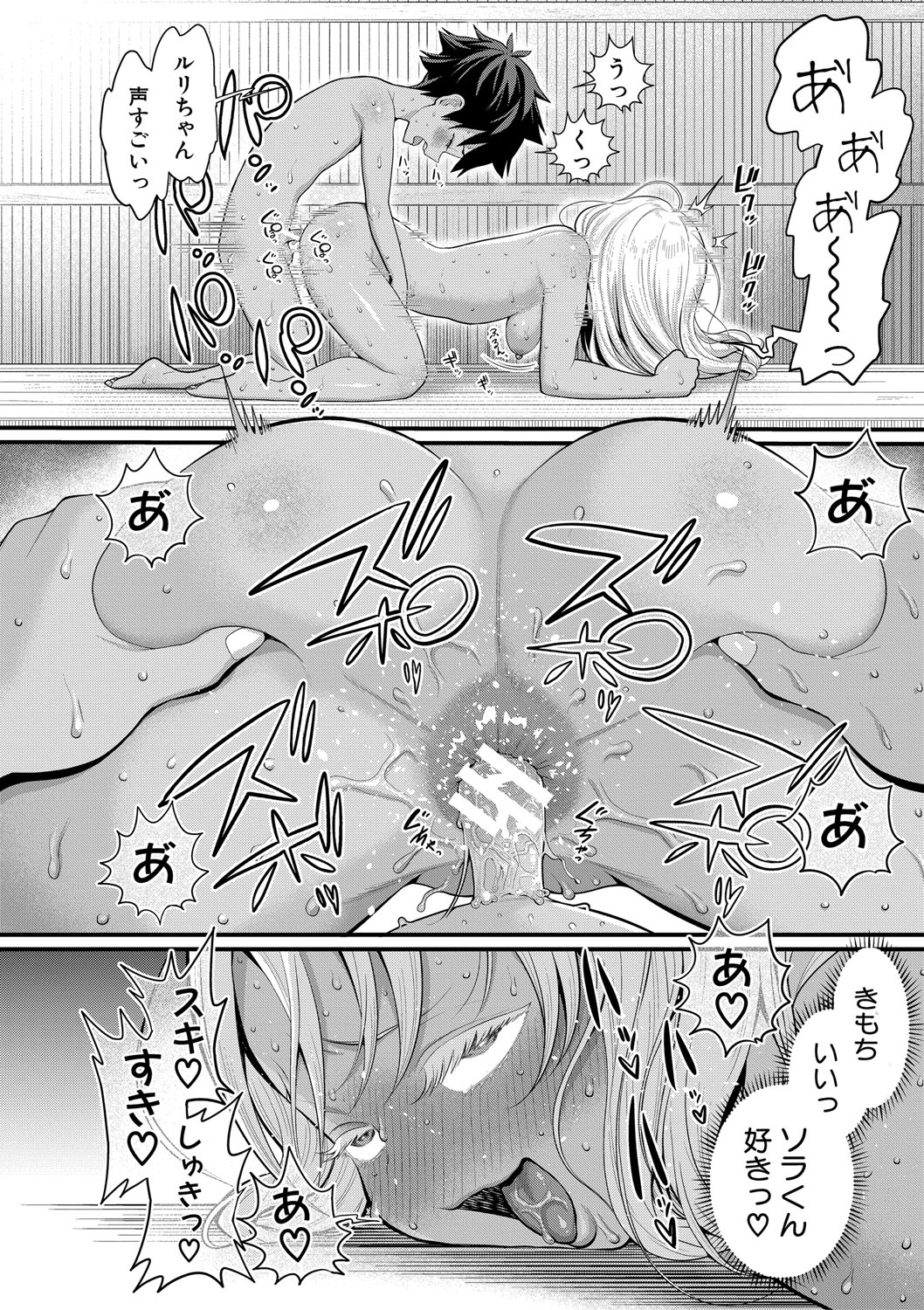 Hadakagurashimatsuri - Page 190