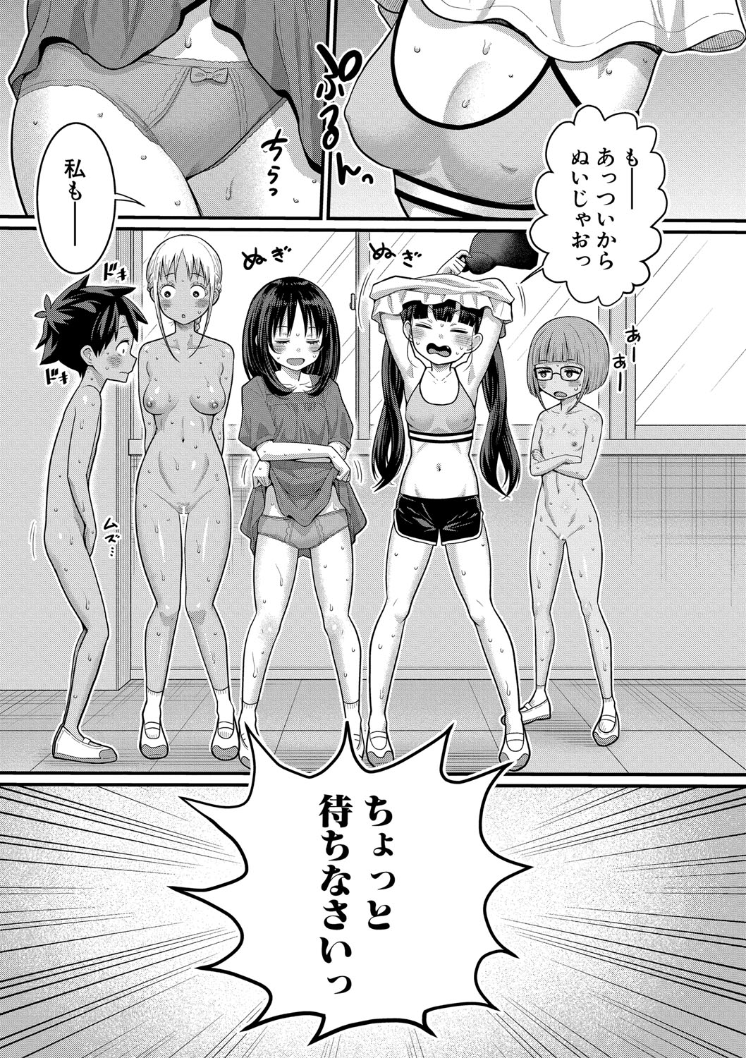 Hadakagurashimatsuri - Page 31