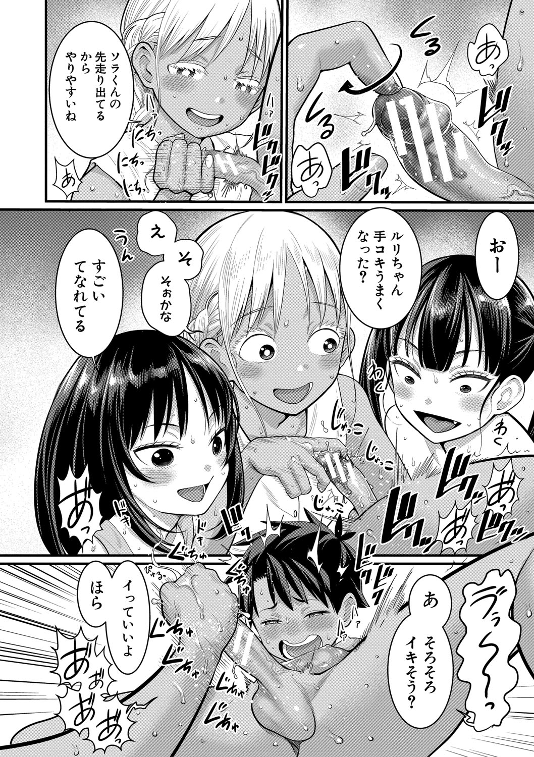 Hadakagurashimatsuri - Page 42