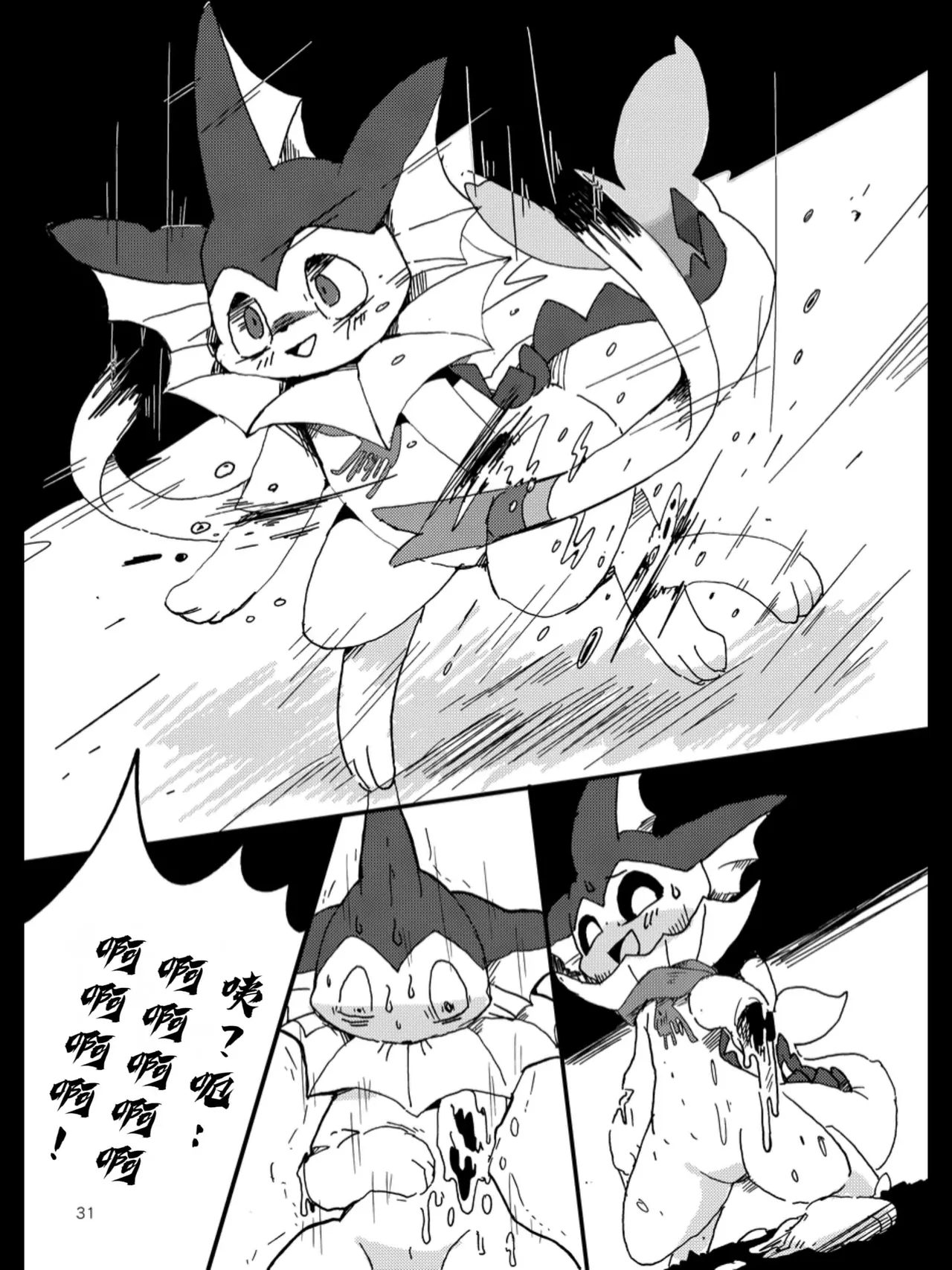 TEARDROPS - Page 27