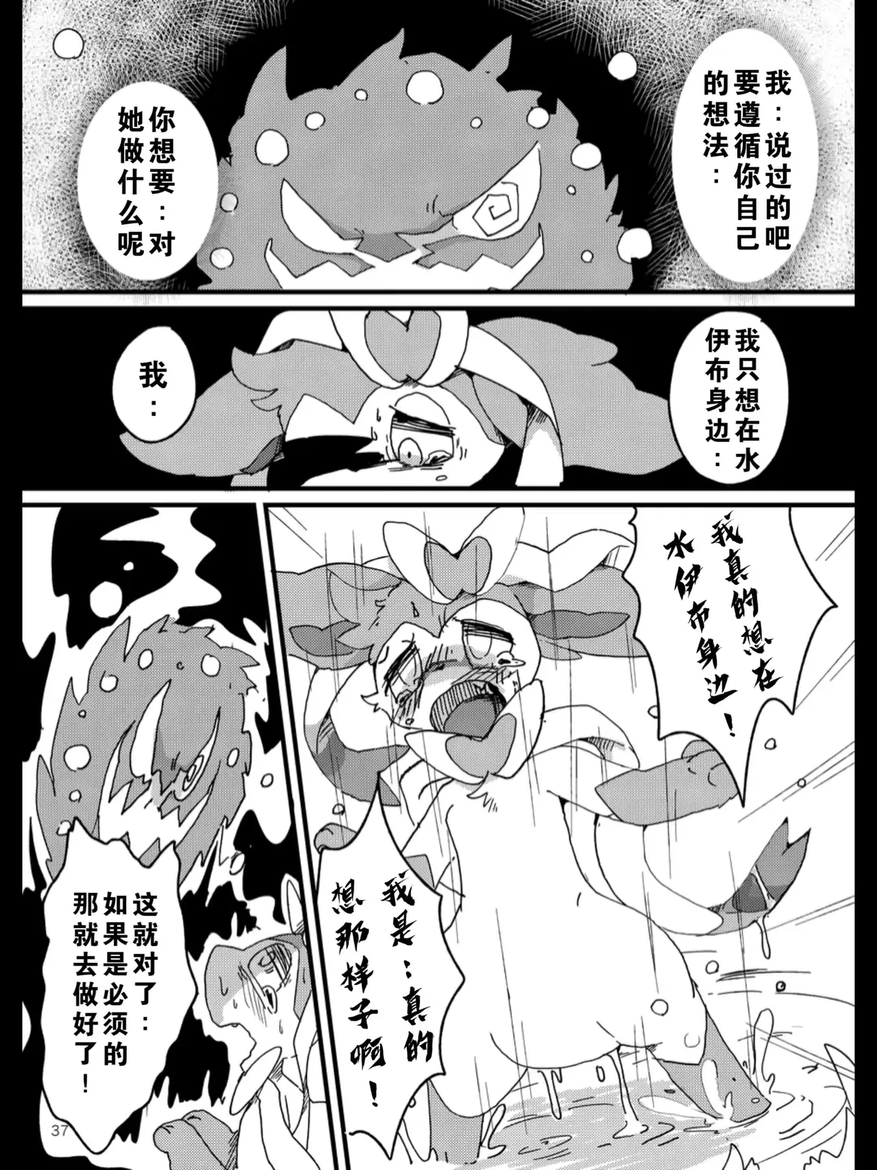 TEARDROPS - Page 33