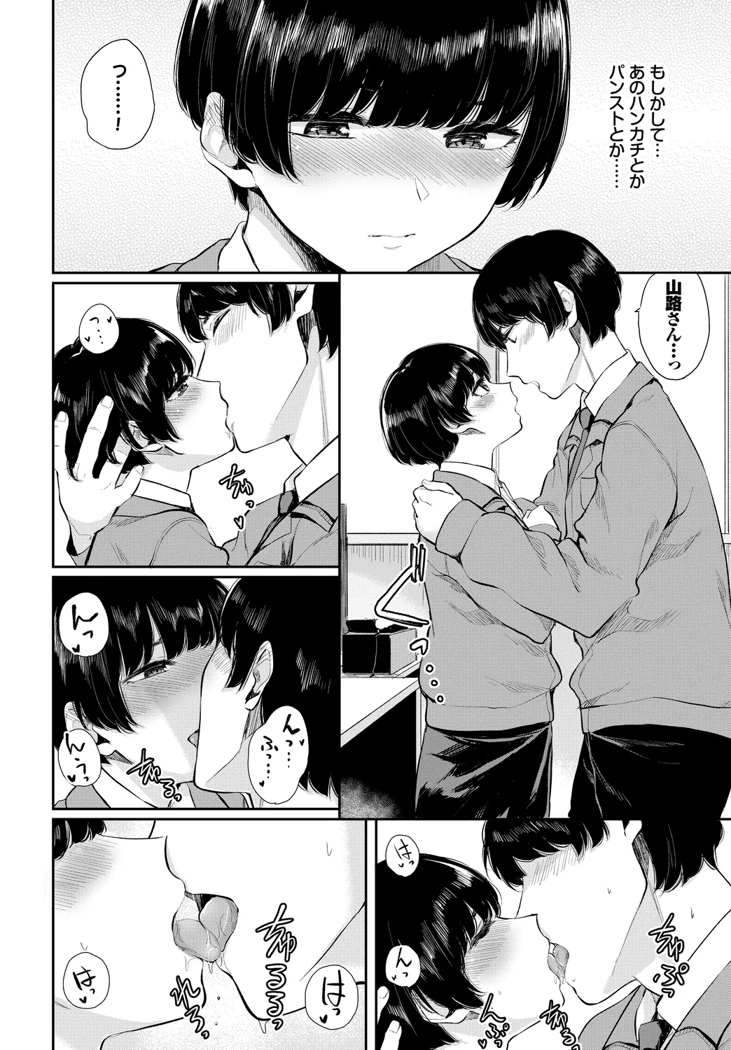 Hataraku Onee-san no Himitsu - Page 10