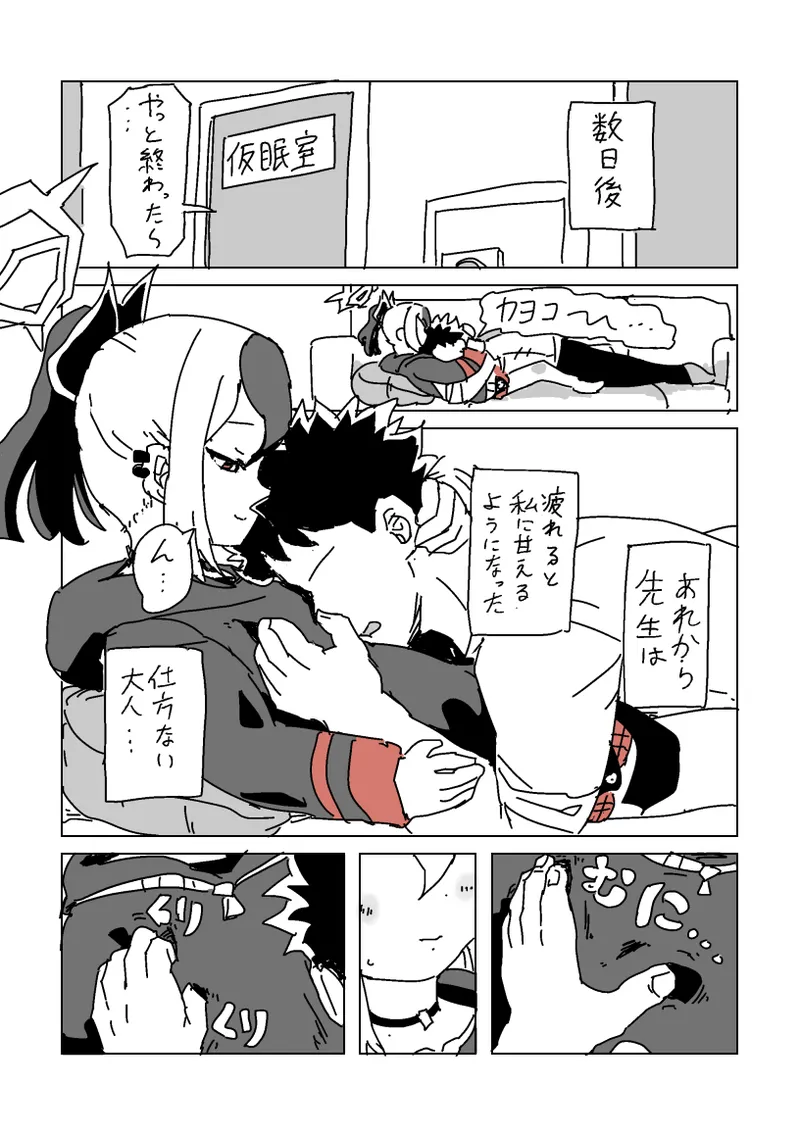 Preview page 7