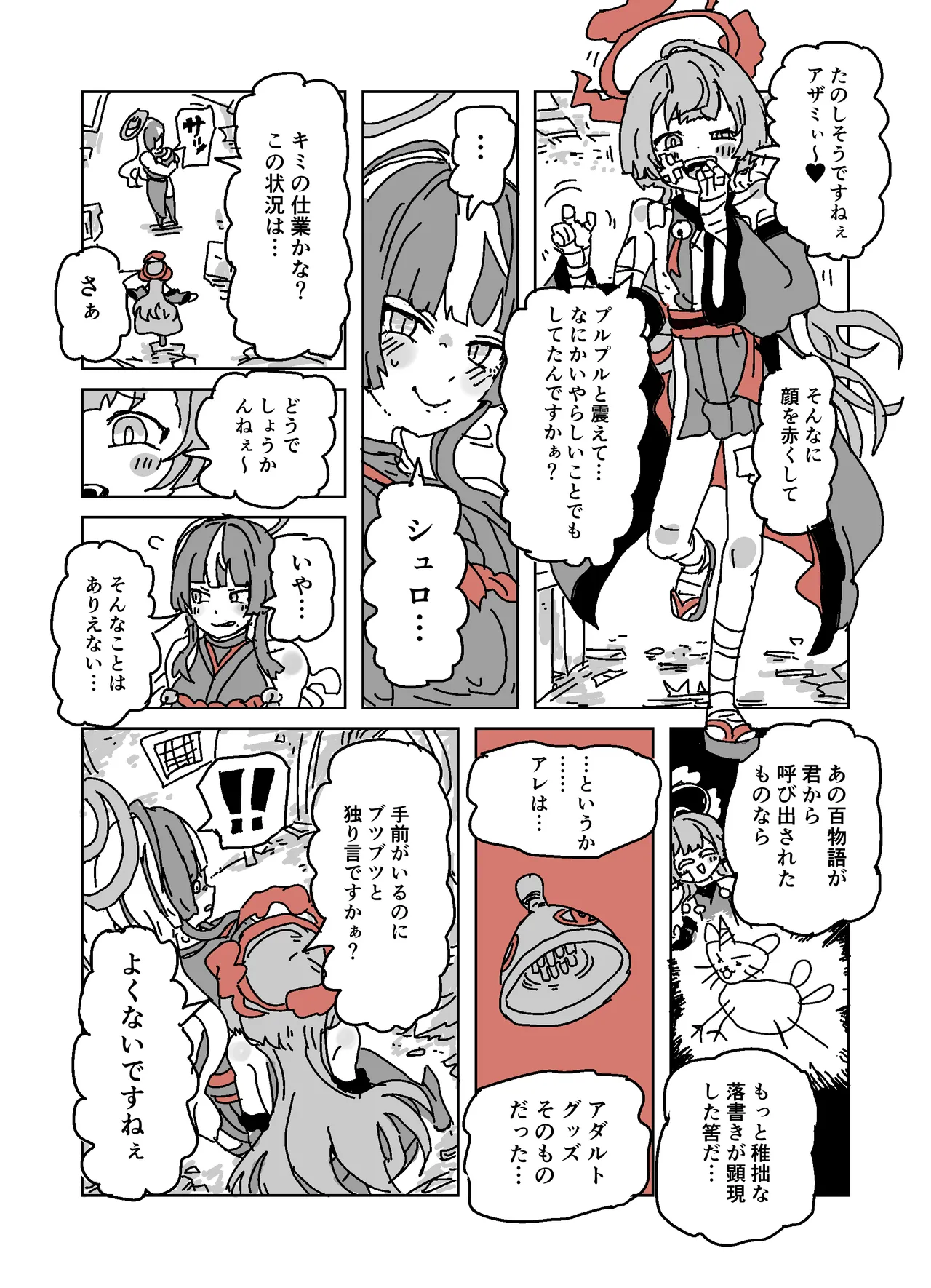 Preview page 6