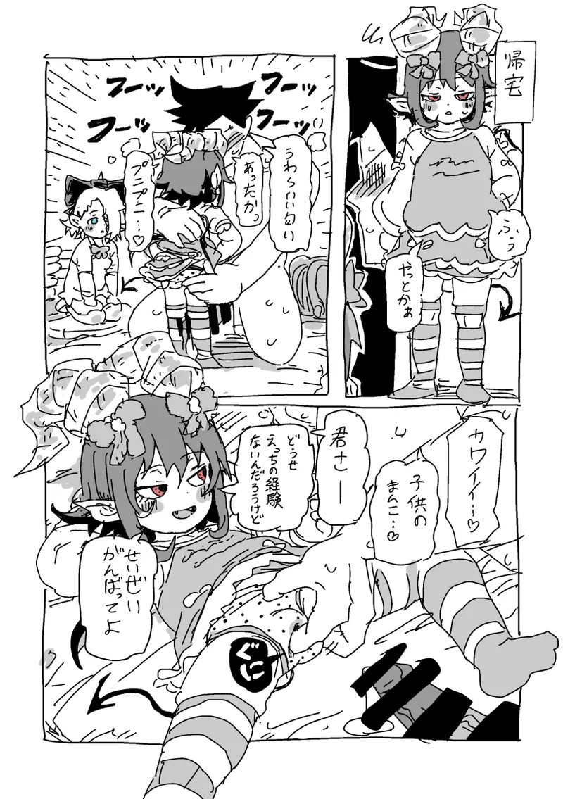 Kaikou!!! - Page 28