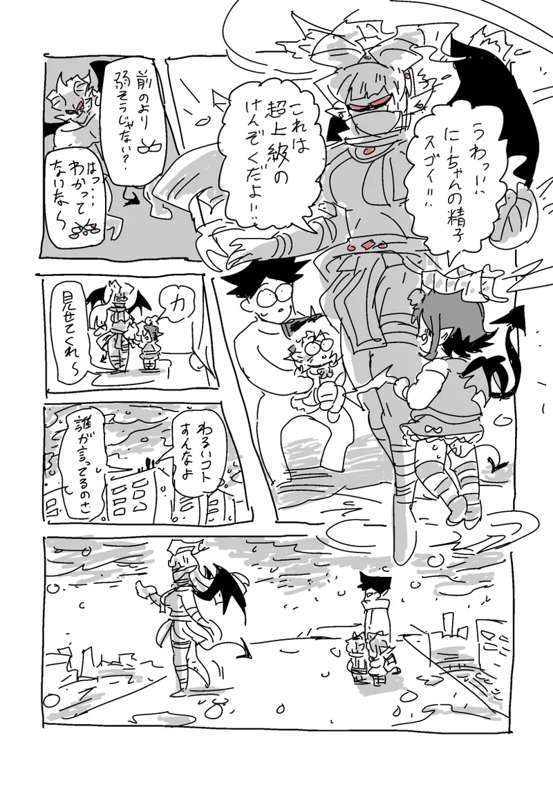 Kaikou!!! - Page 36