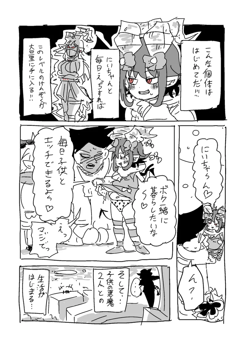 Kaikou!!! - Page 38