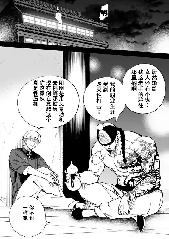 【hirunagi】青年キャラから滲み出る石田彰感 オリジナル 【naodong汉化】 - Page 7
