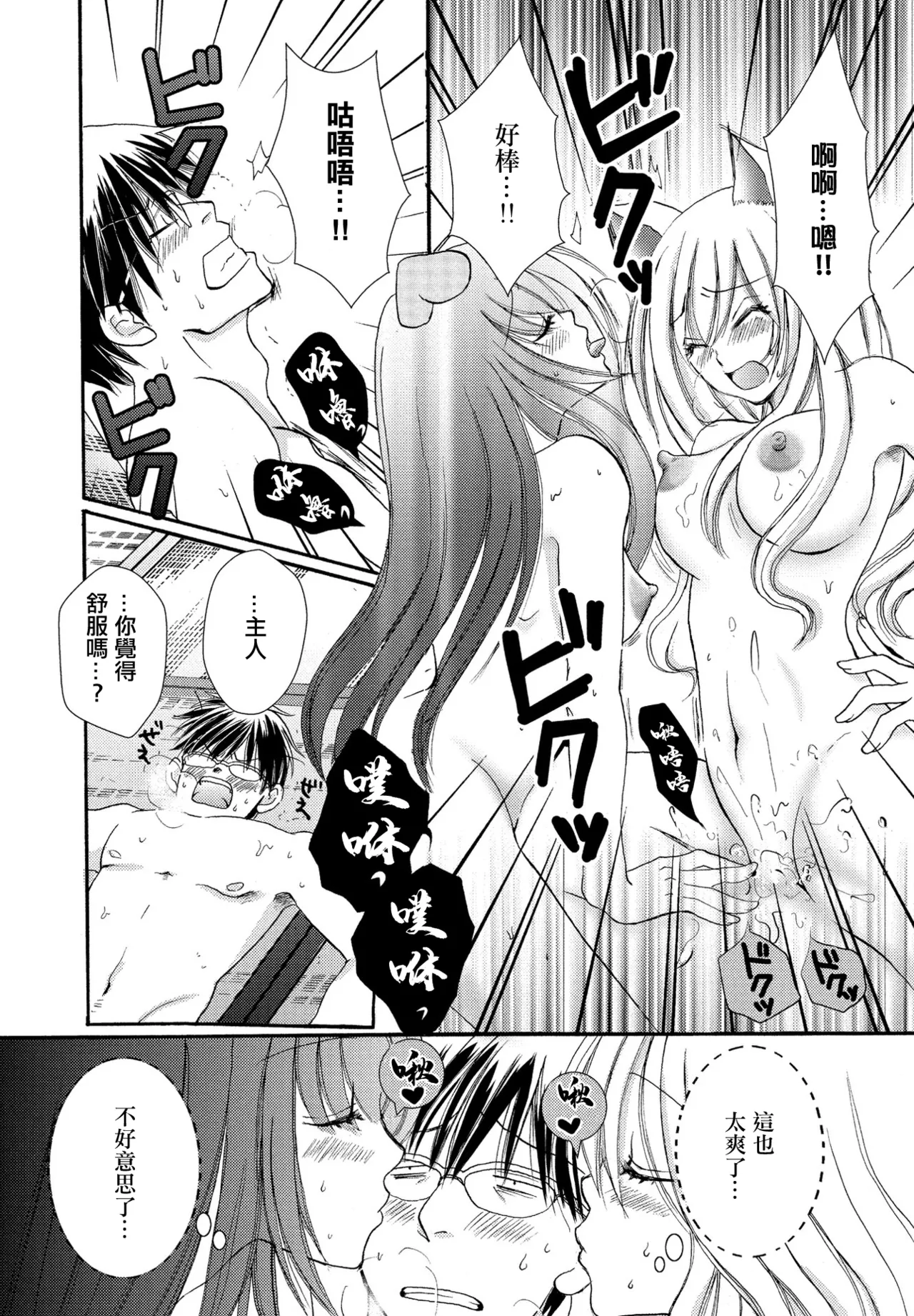 "Mate" wa Dekinai! - Page 15