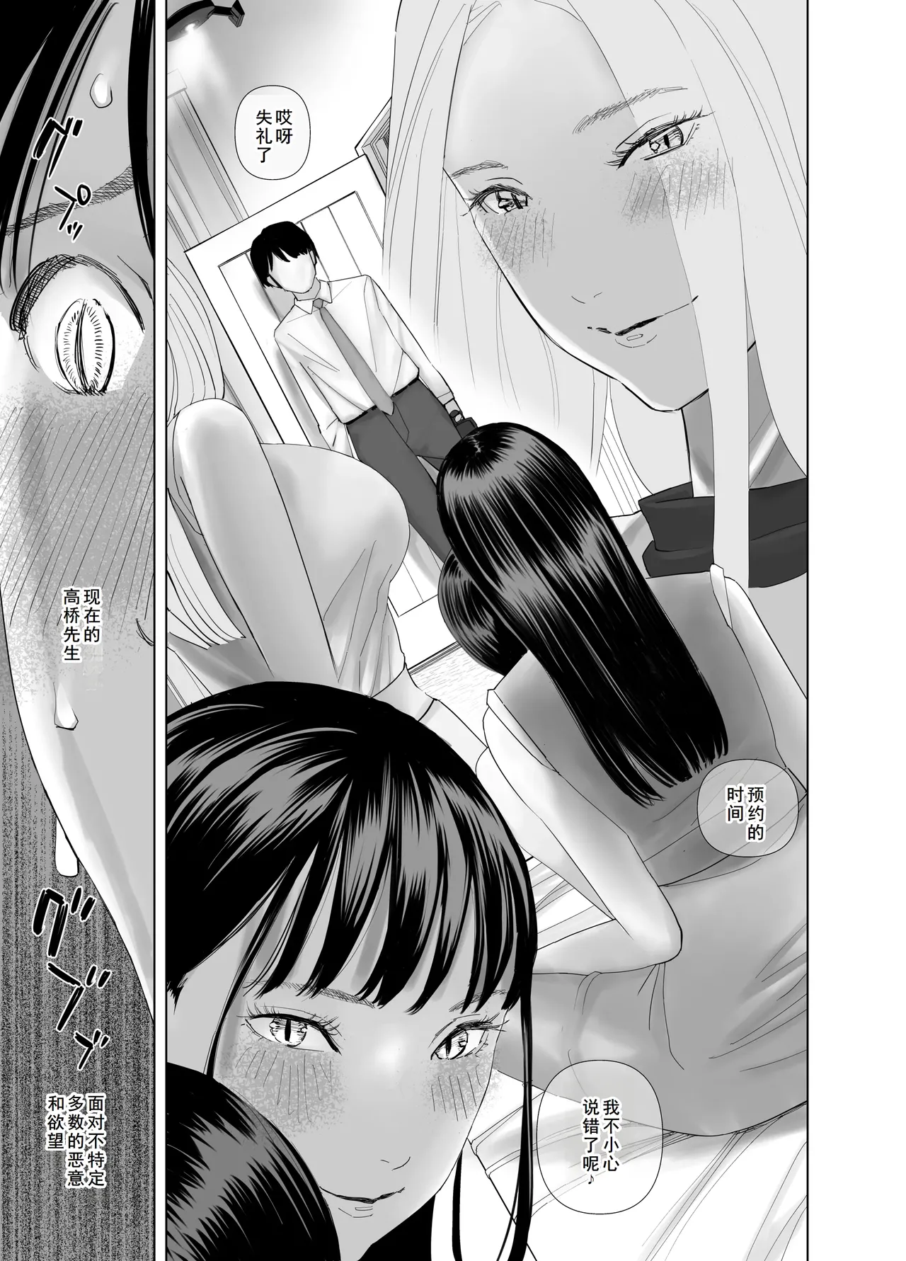 [ringo (shida)] WNTR~恵体ふたなり(×2)の覚醒セラピー〜[廉价汉化组] - Page 34