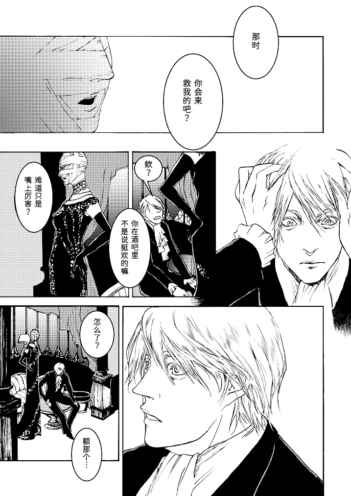 Tony&Gilver REMIX - Page 107