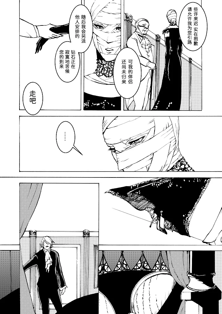 Tony&Gilver REMIX - Page 110