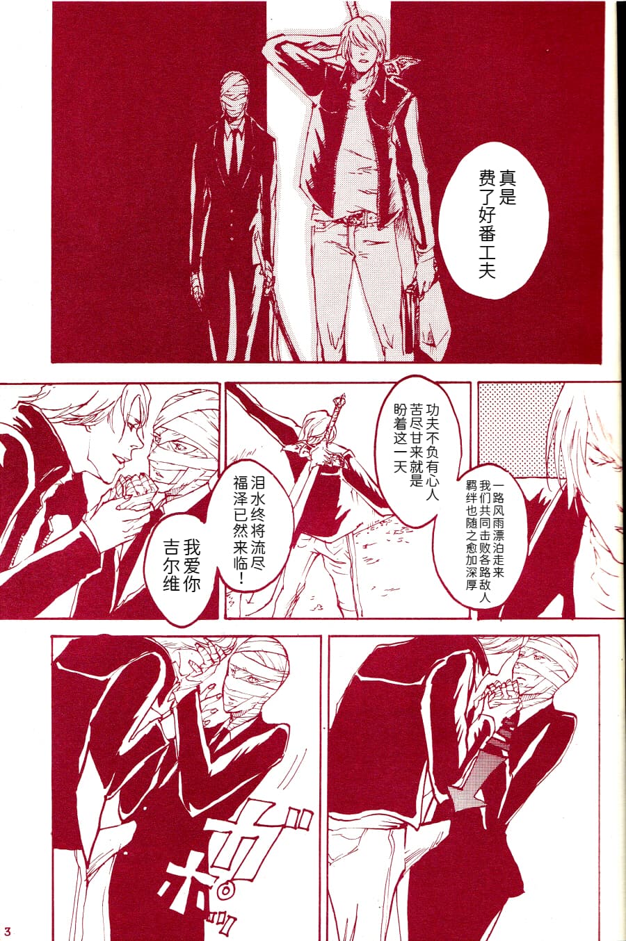 Tony&Gilver REMIX - Page 180