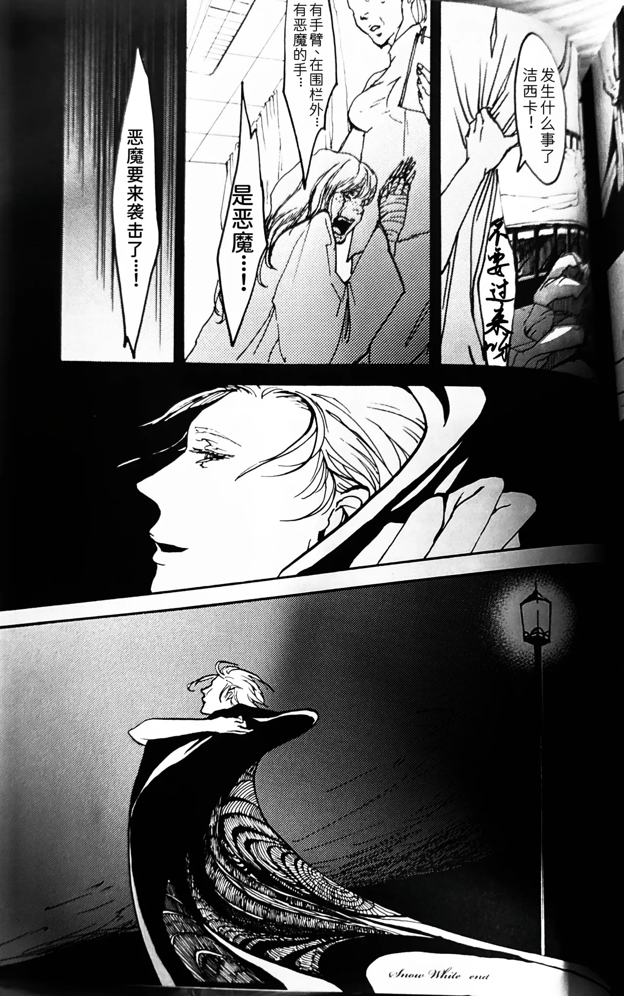 Tony&Gilver REMIX - Page 210