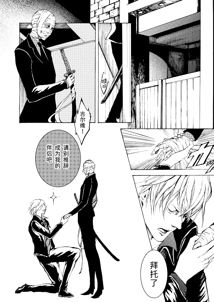 Tony&Gilver REMIX - Page 83