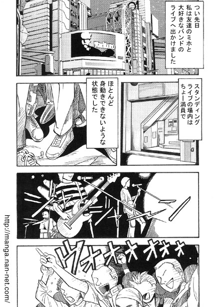 Aibu House - Page 2