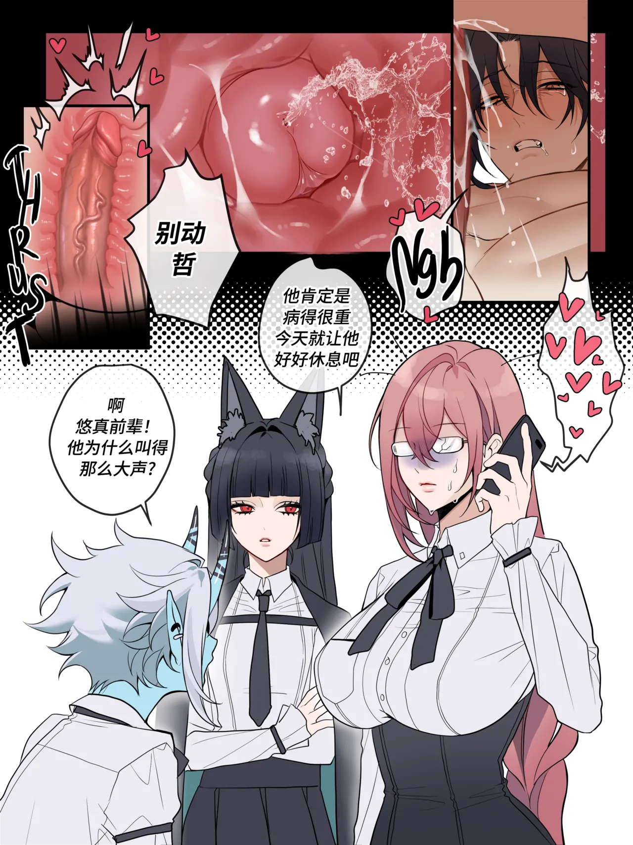 【pcrow】悠哲(浅羽悠真X哲)《绝区零》【男男菊花香汉化】【chinese】 - Page 9