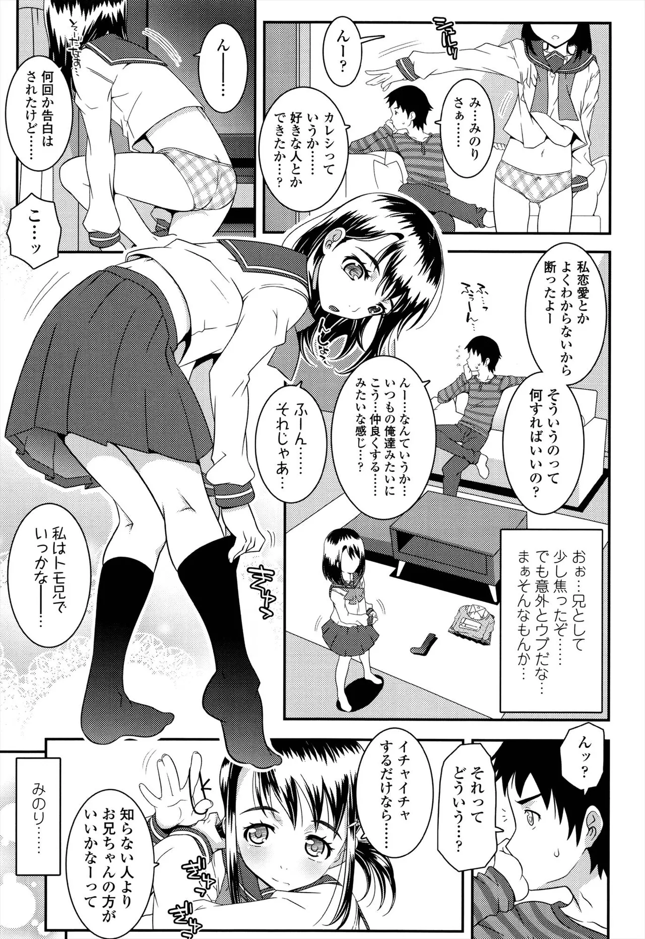 XS! - Page 127