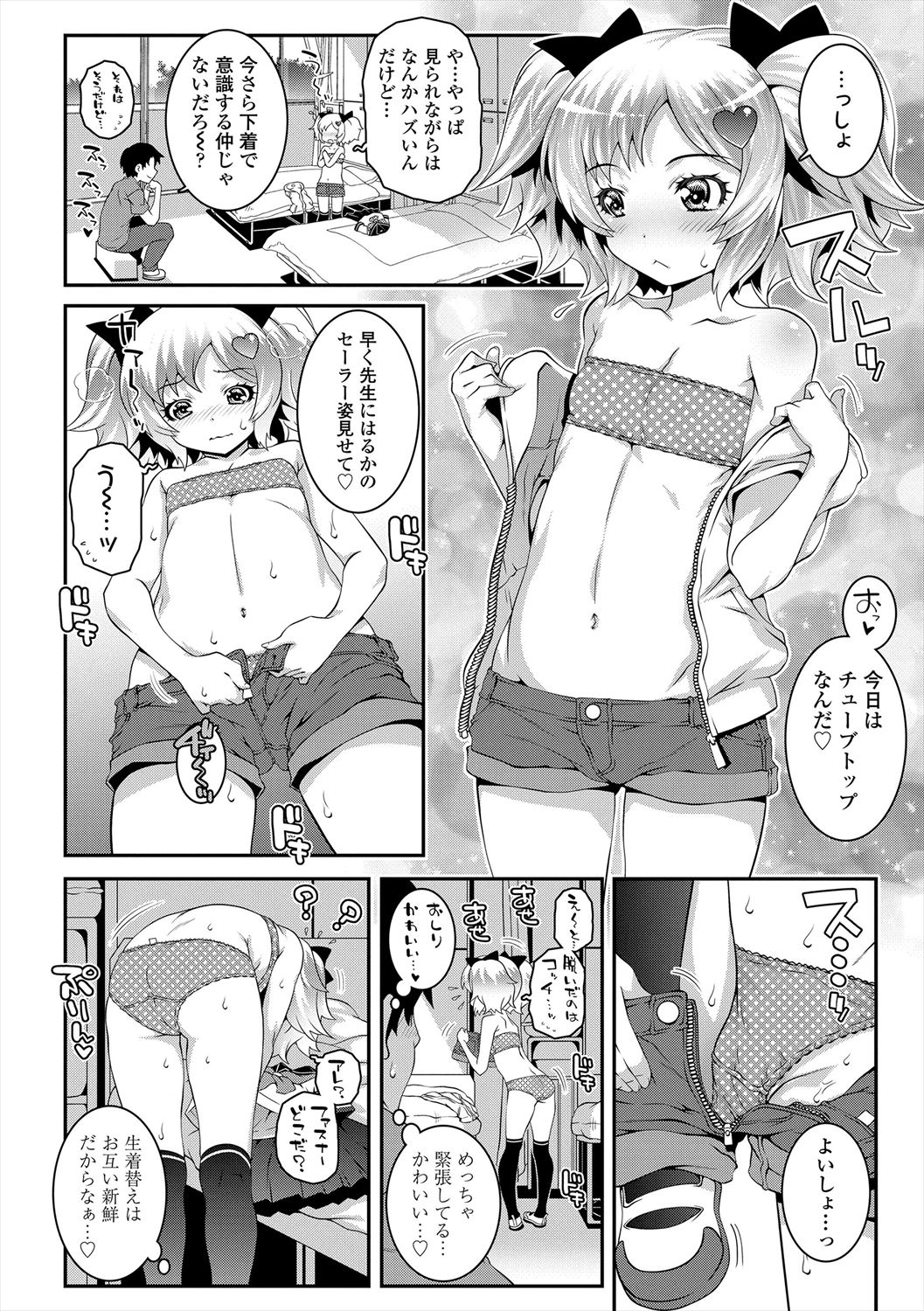 Ecchi no Switch - Page 136