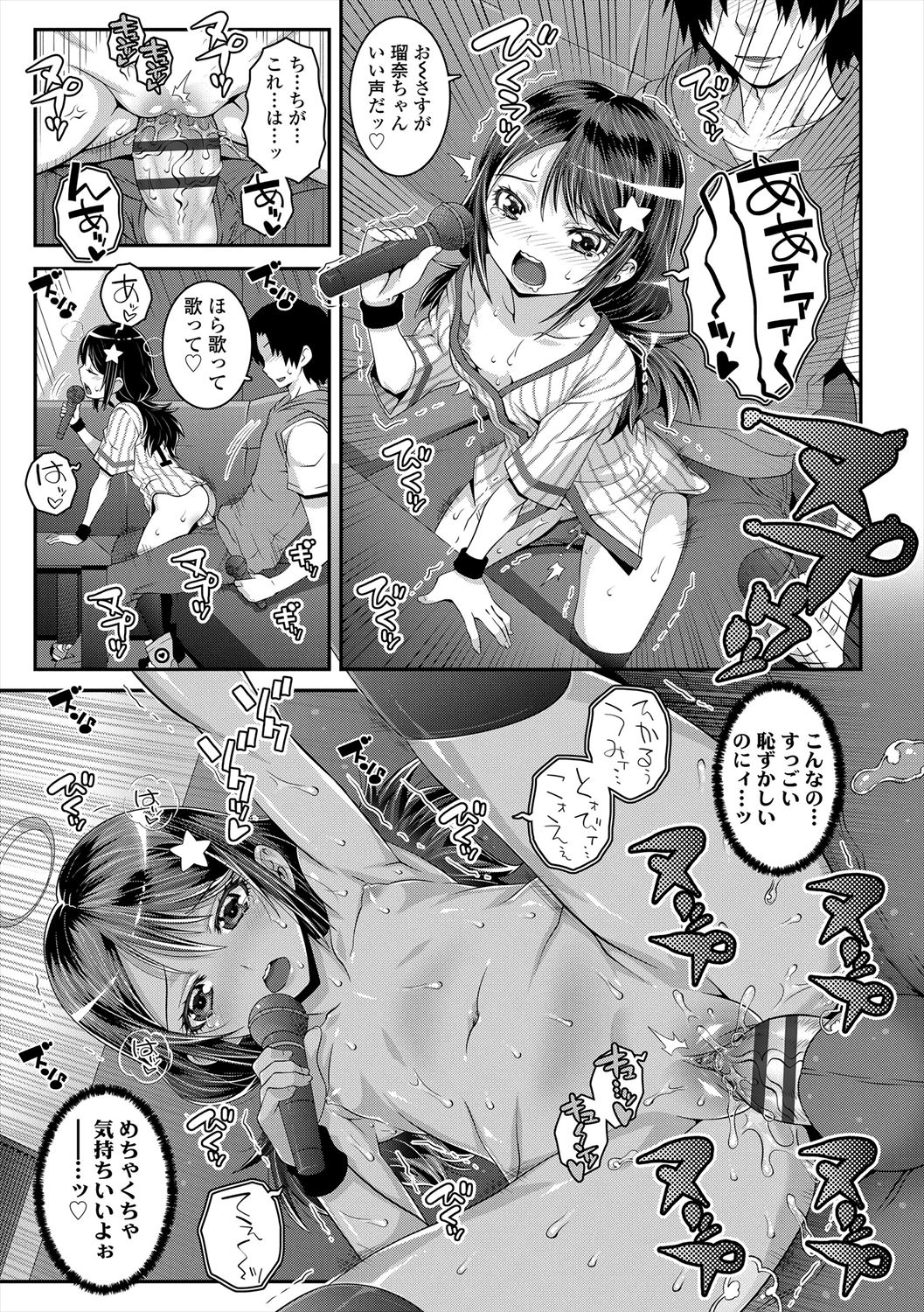 Ecchi no Switch - Page 15