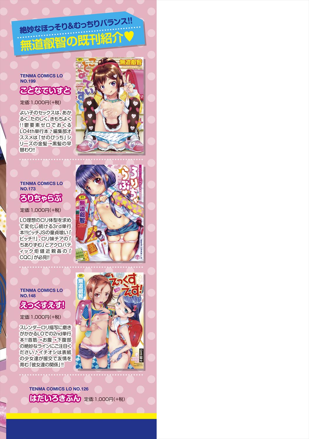 Ecchi no Switch - Page 189