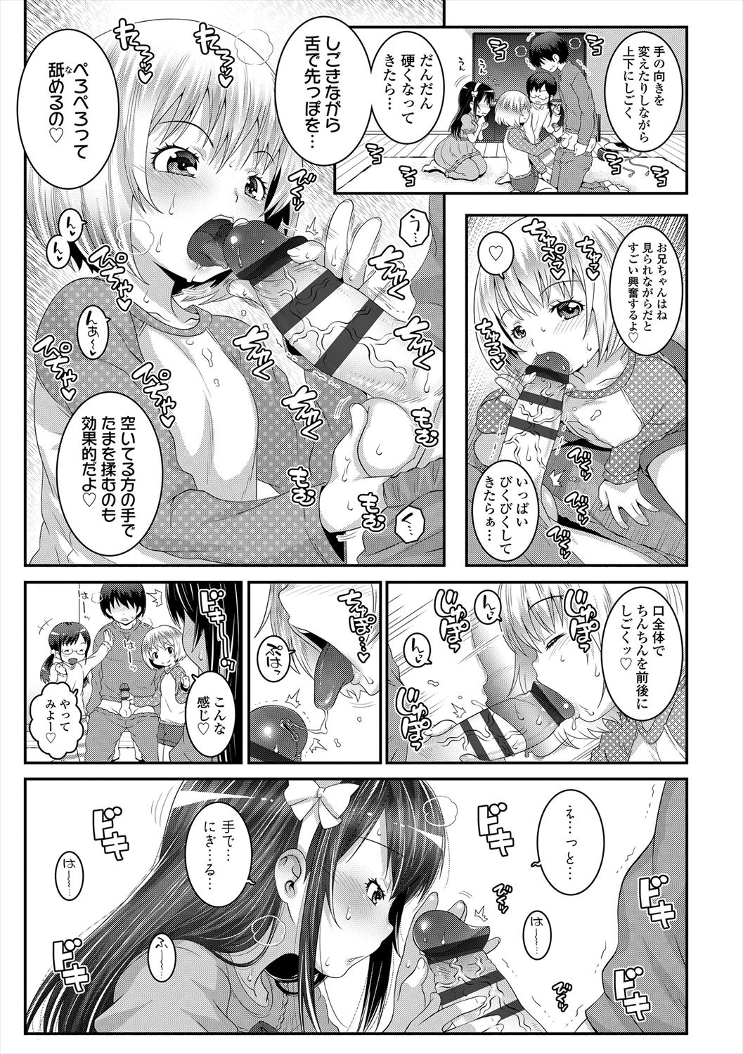 Ecchi no Switch - Page 29