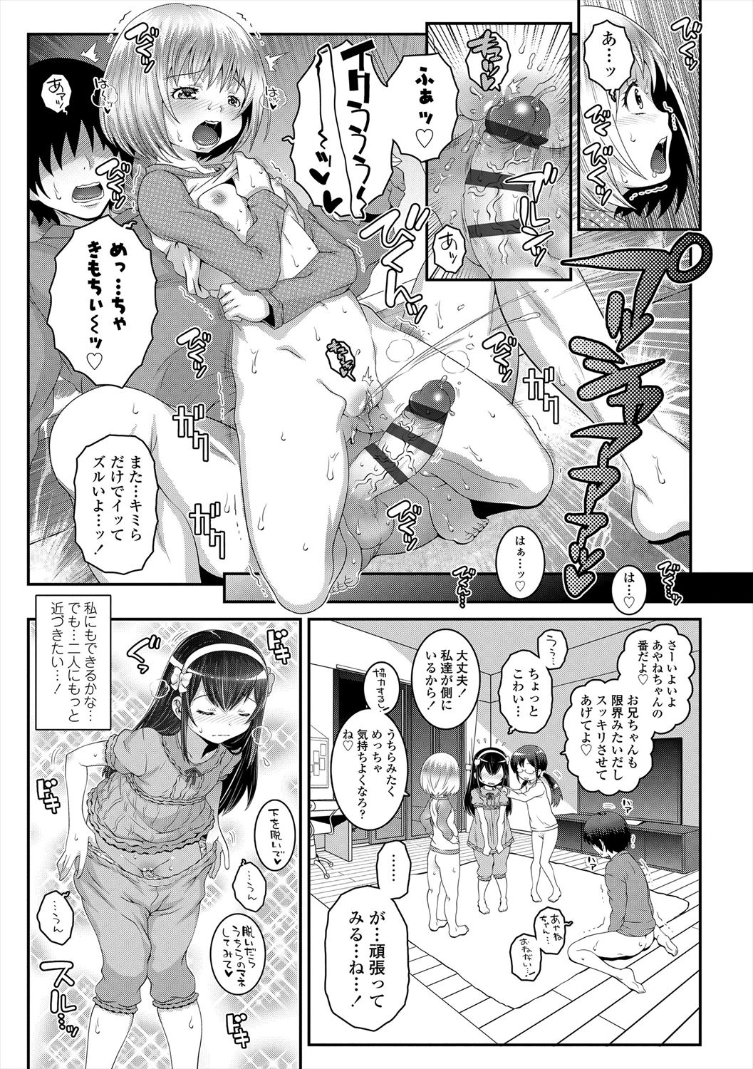 Ecchi no Switch - Page 35