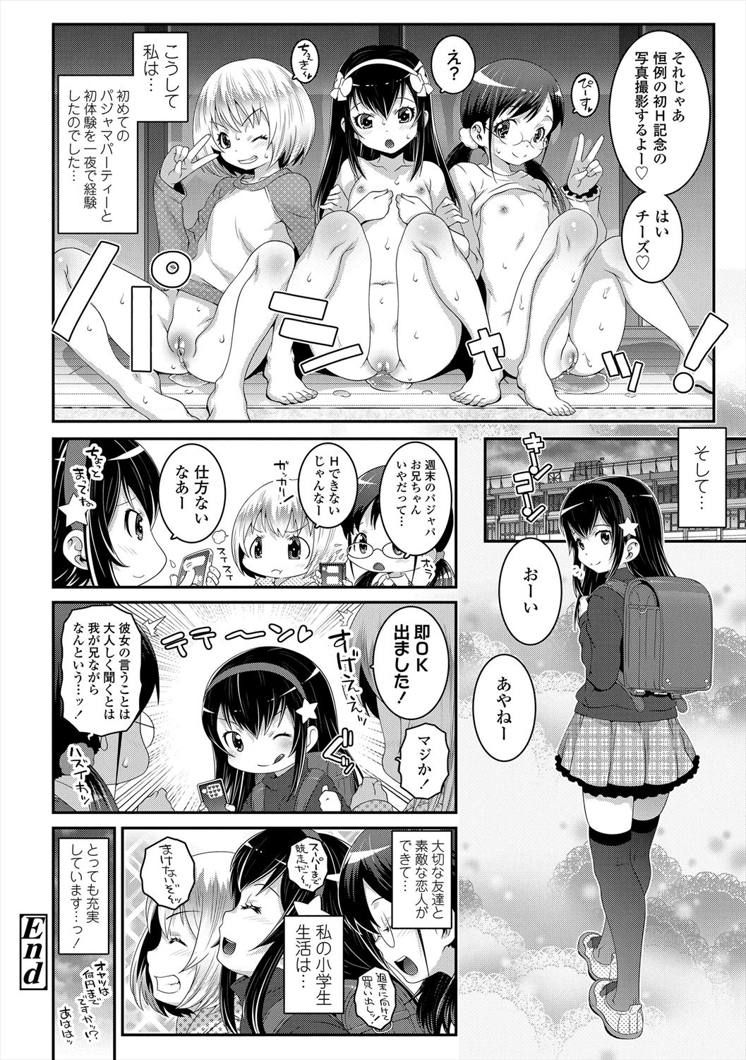 Ecchi no Switch - Page 46