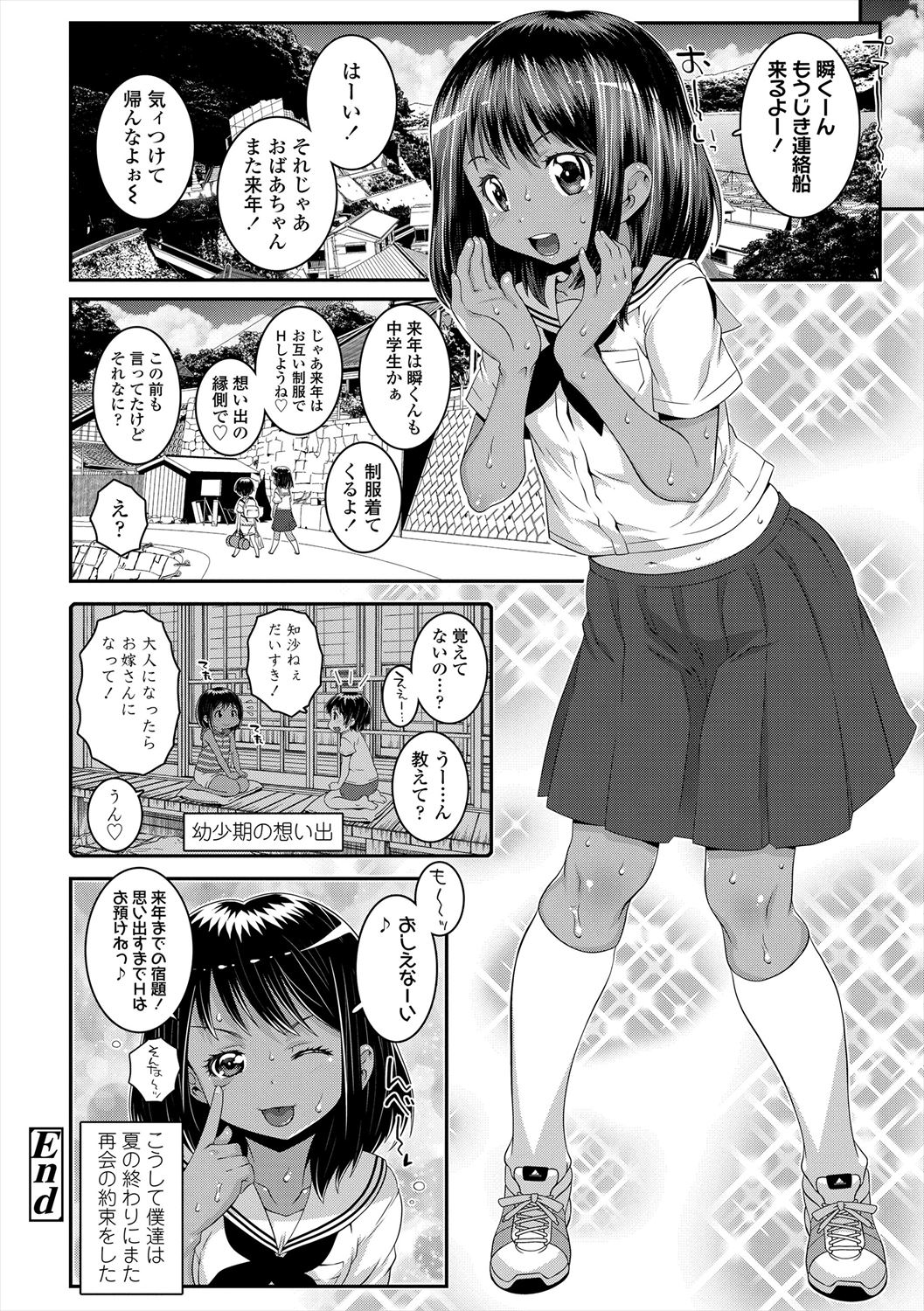 Ecchi no Switch - Page 66