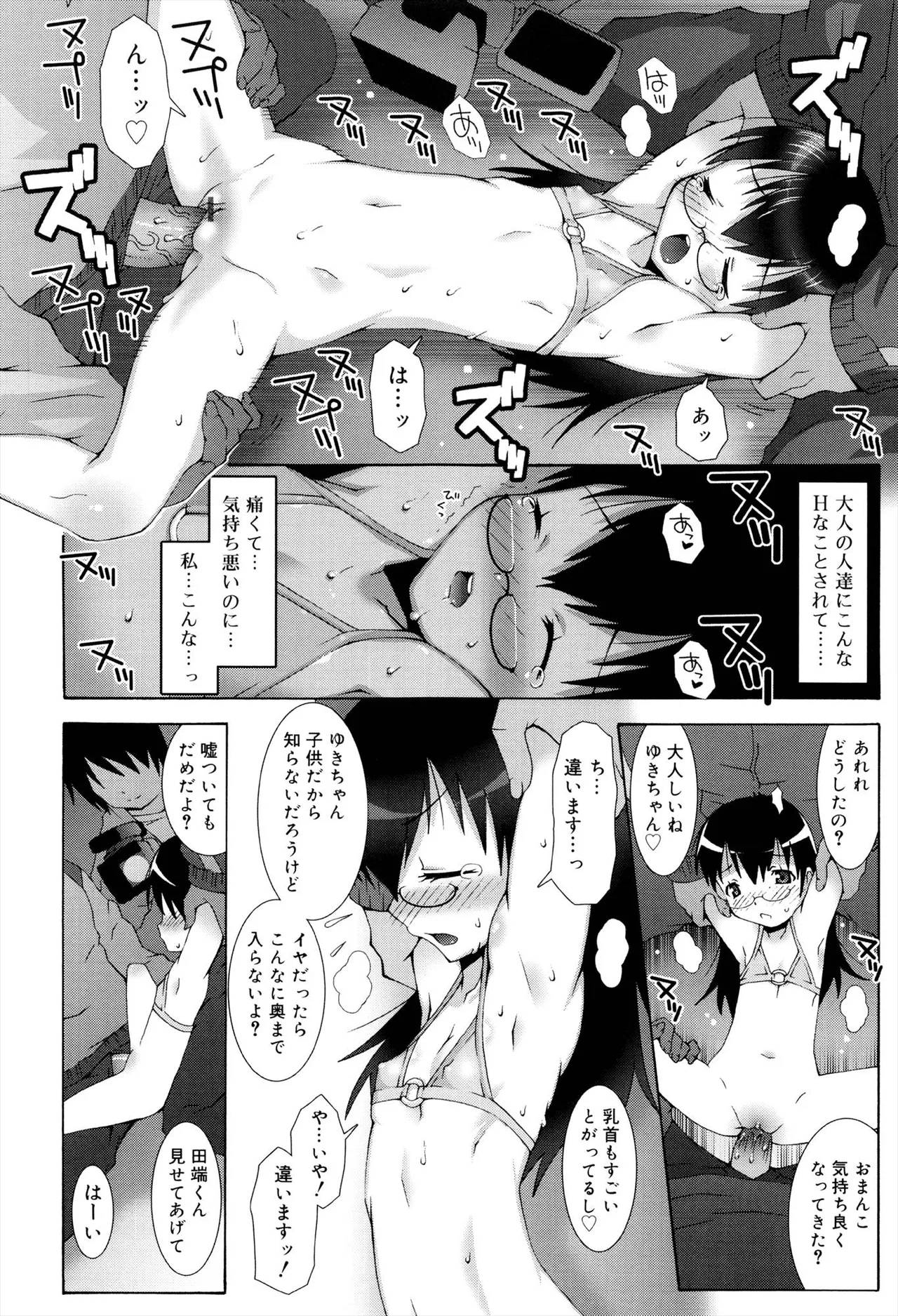 Otome Magic Orchestra - Page 210