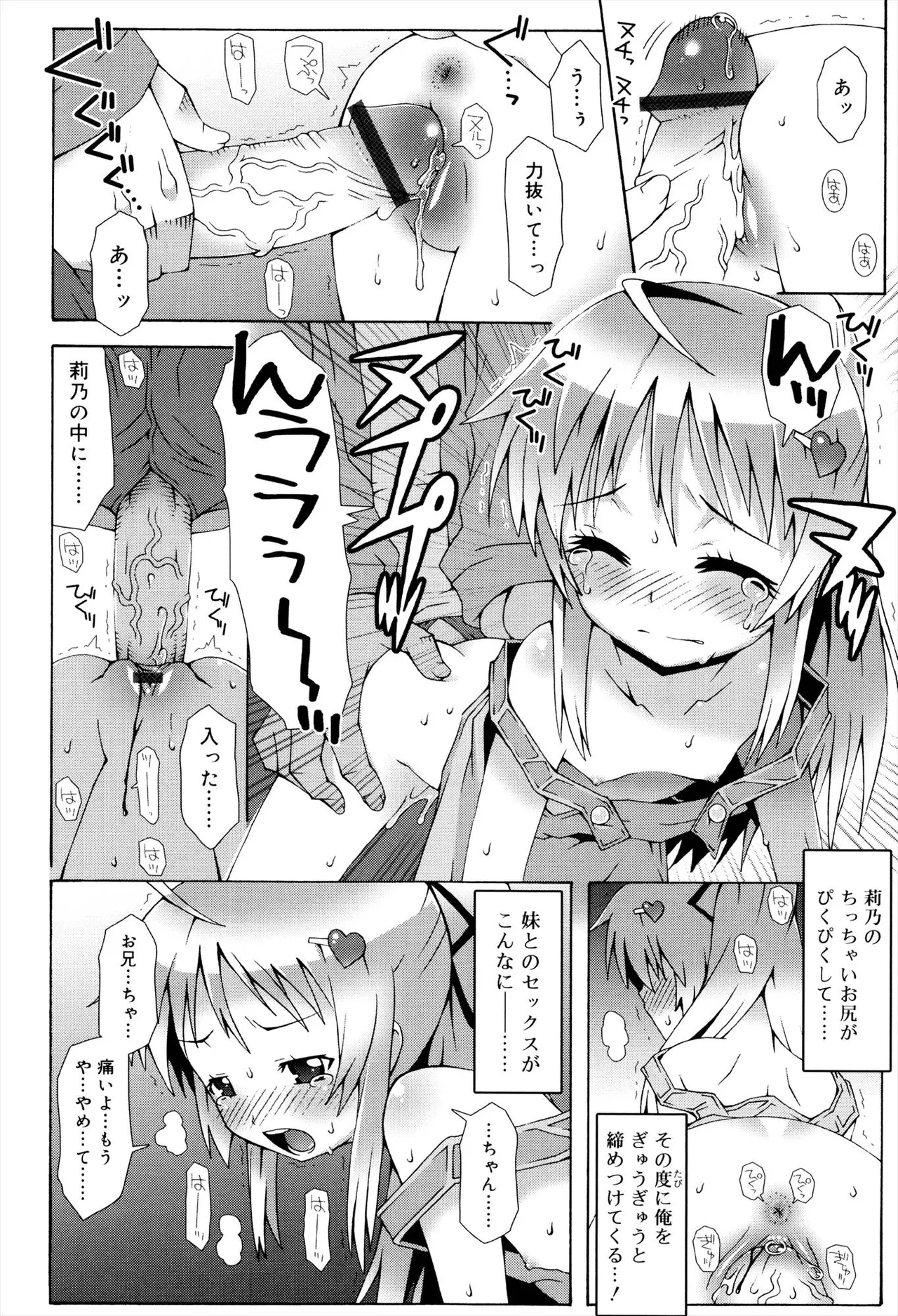 Otome Magic Orchestra - Page 22