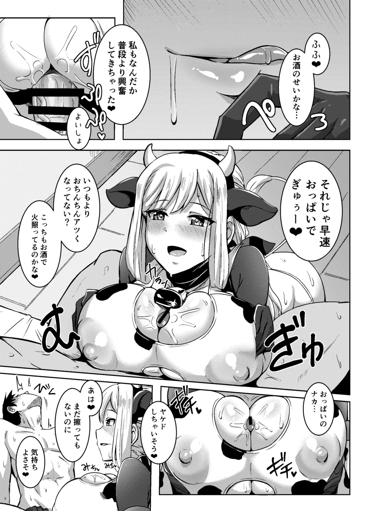 Preview page 8