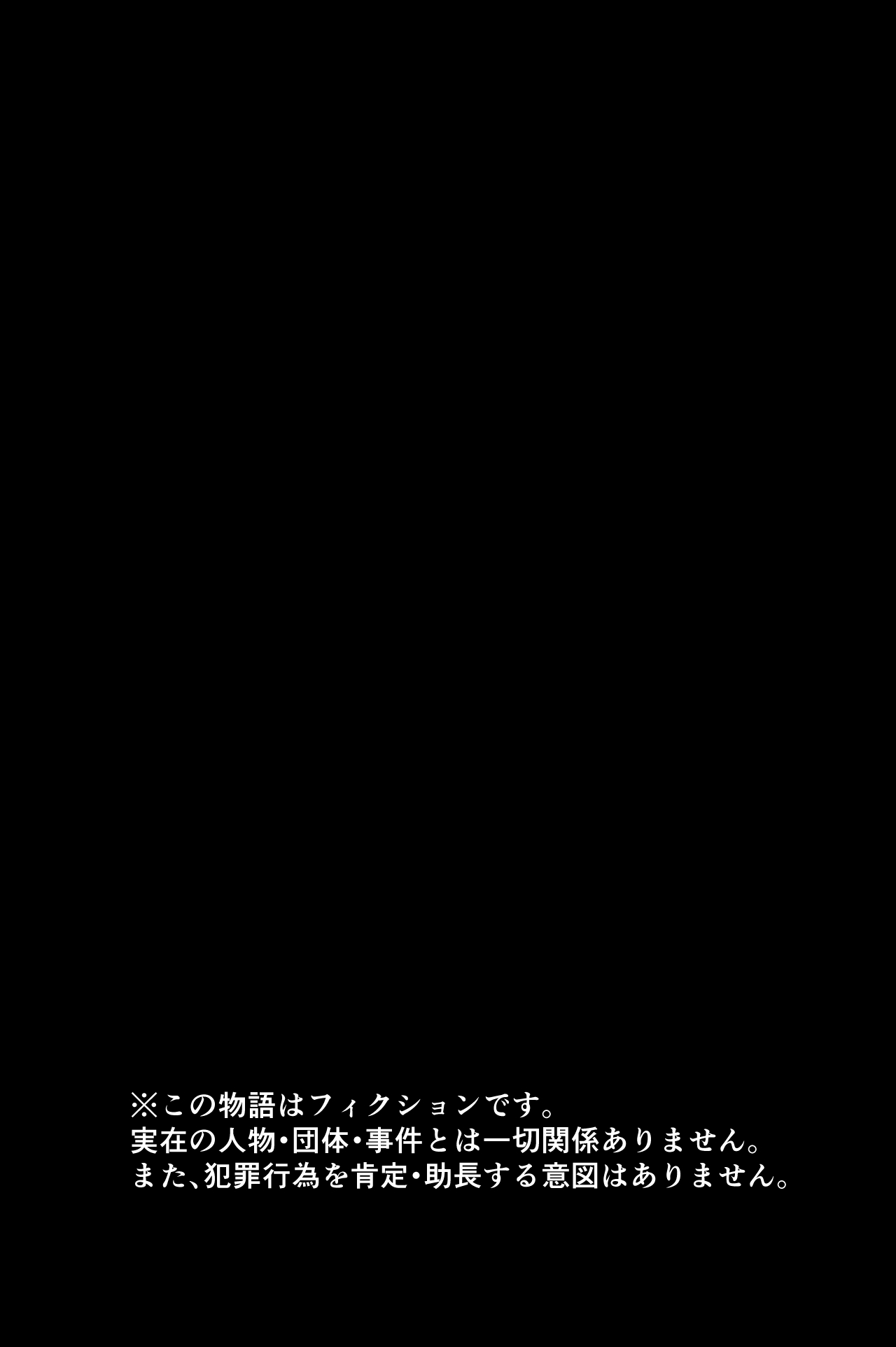 Densha, Joshikousei. - Train Molester - Page 113